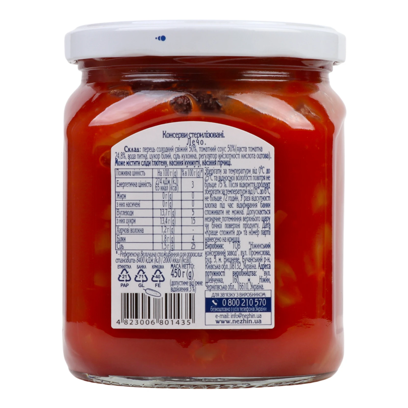 Лечо Ніжин 450г Фото №:2