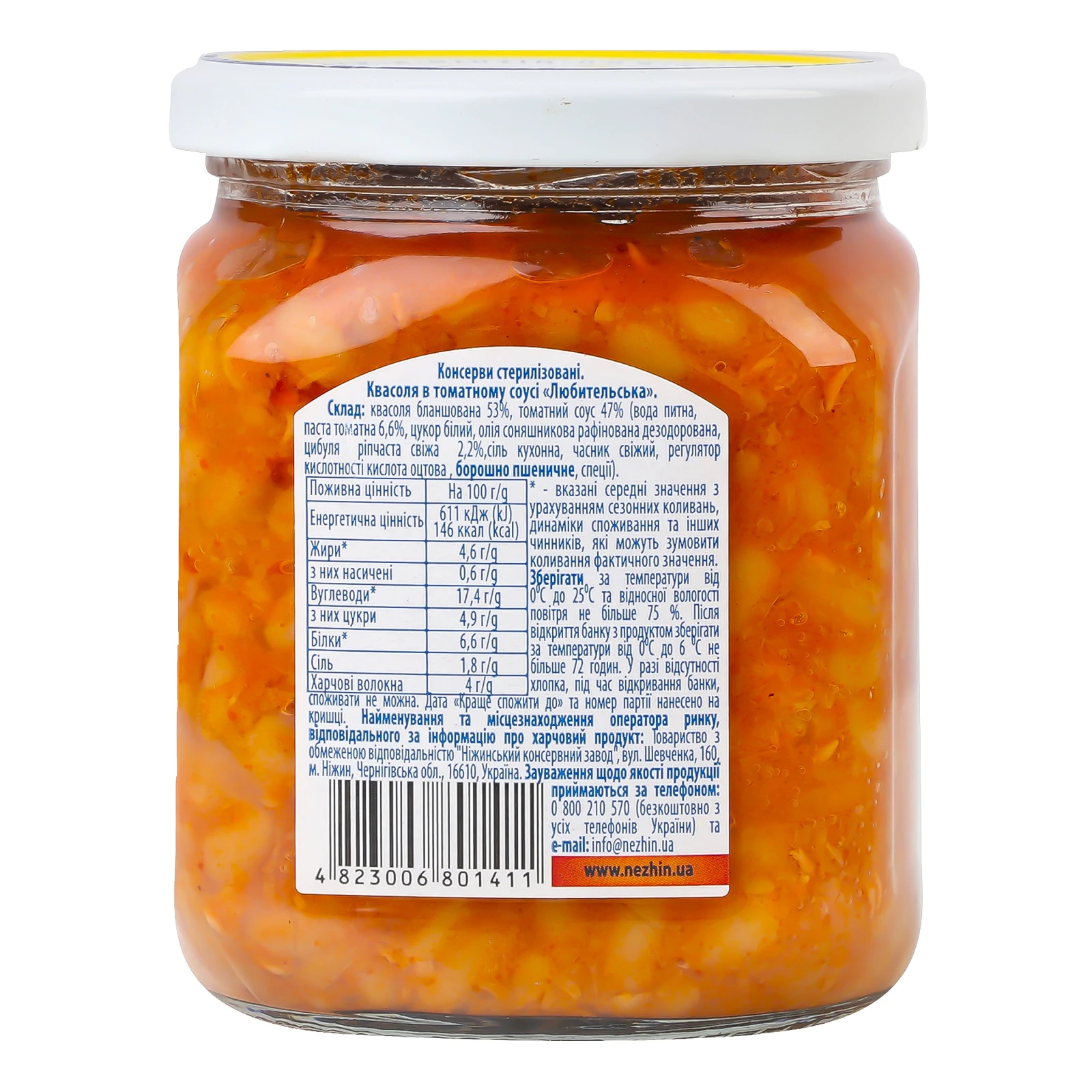 Квасоля Ніжин Любительська в томатному соусі 450г Фото №:2