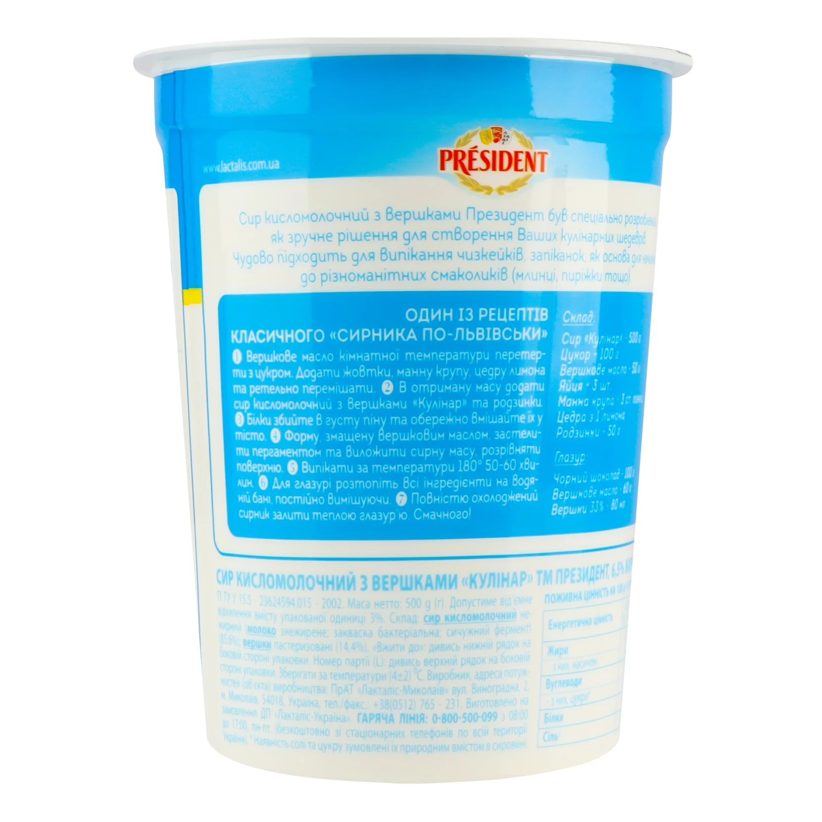 Сир кисломолочний President Кулінар з вершками 6.5% 500г Фото №:2