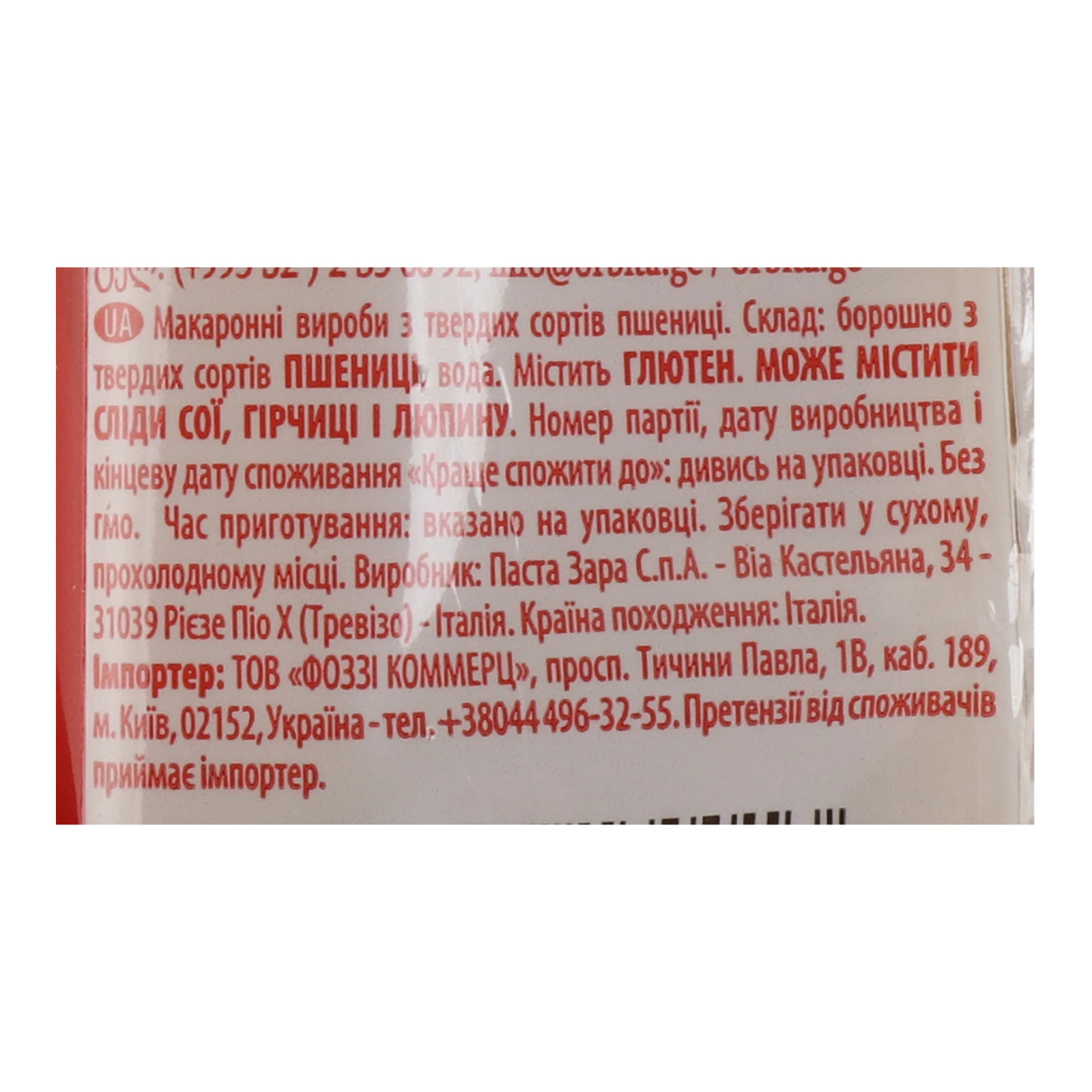 Макаронні вироби Pasta Zara №1 Спагетті 500г Фото №:3