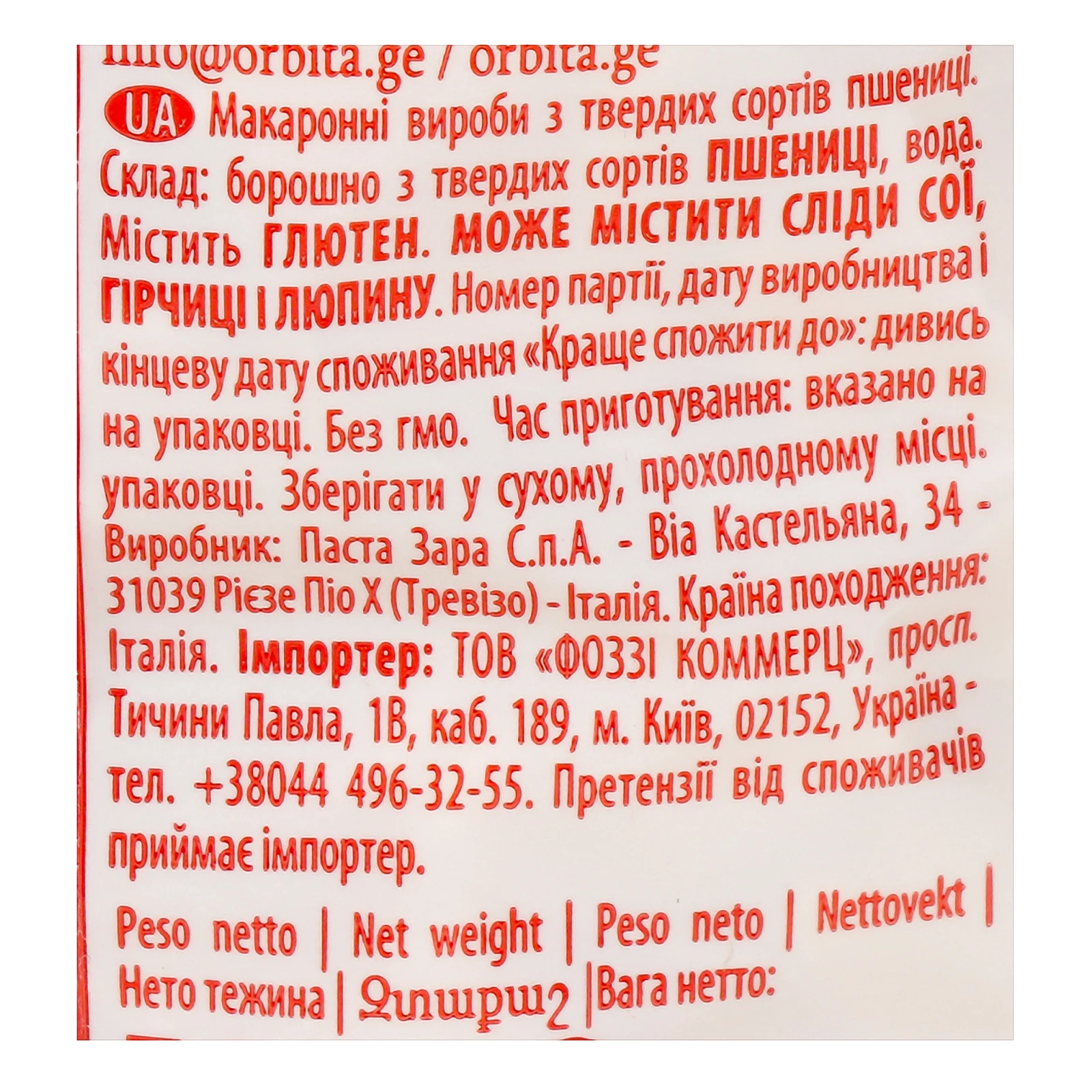 Макаронні вироби Pasta Zara з твердих сортів пшениці Farfalle №31 500г фото 3