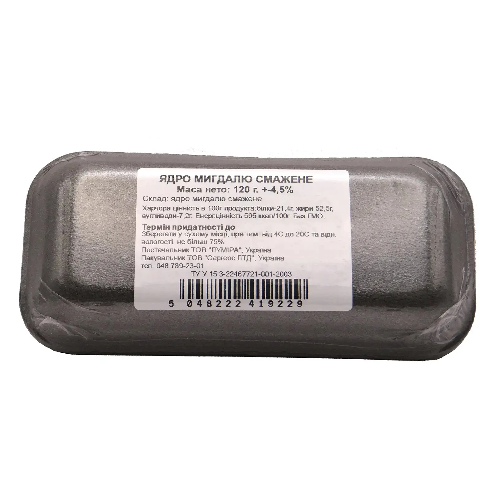 Горішки Натекс 120г мигдаль підсмажений Фото №:2