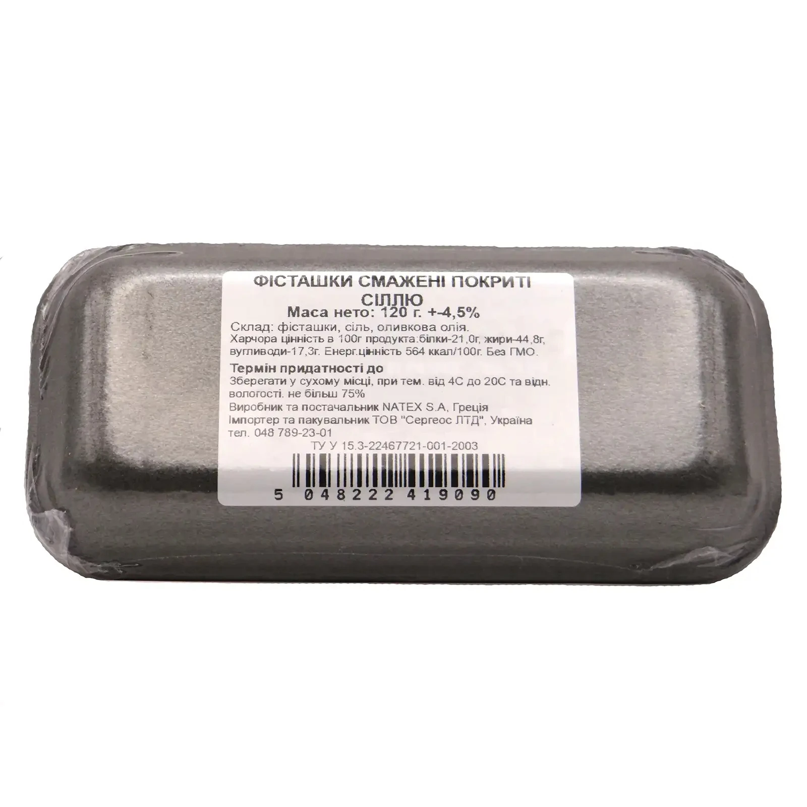 Фісташки Natex Nuts смажені покриті сіллю 120г Фото №:2