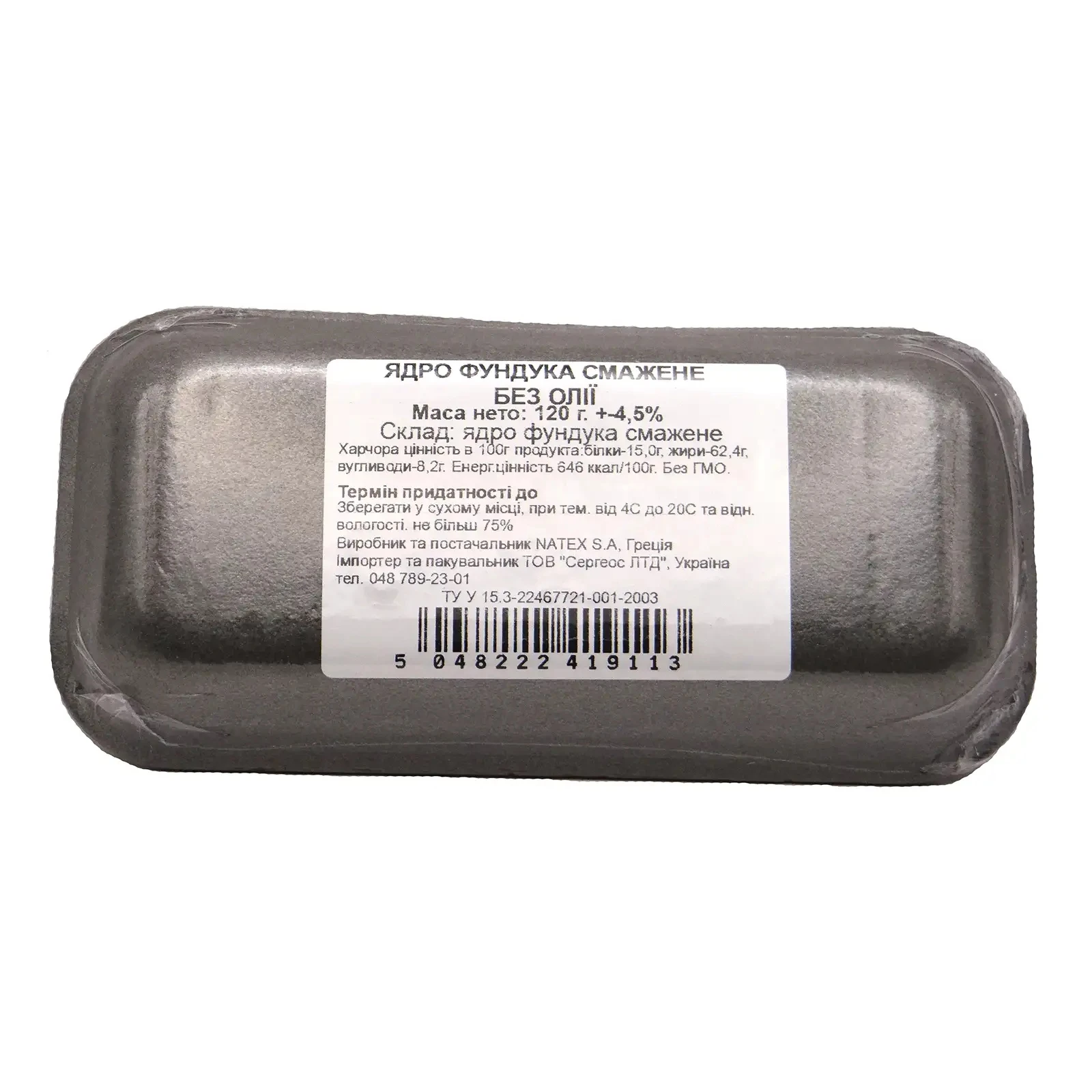 Фундук Natex Nuts ядро смажене без олії 120г Фото №:2