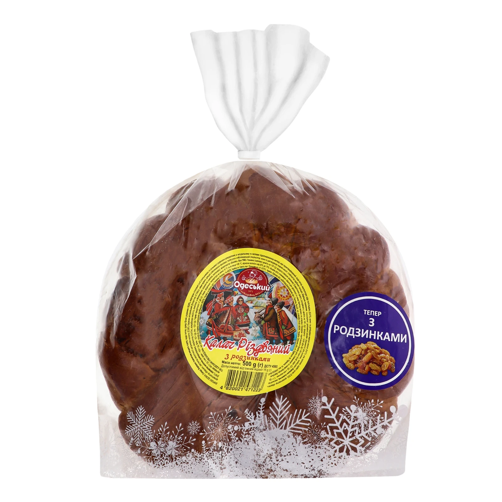 Калач Одеський хлібозавод №4 Різдвяний з родзинками 500г Фото №:1