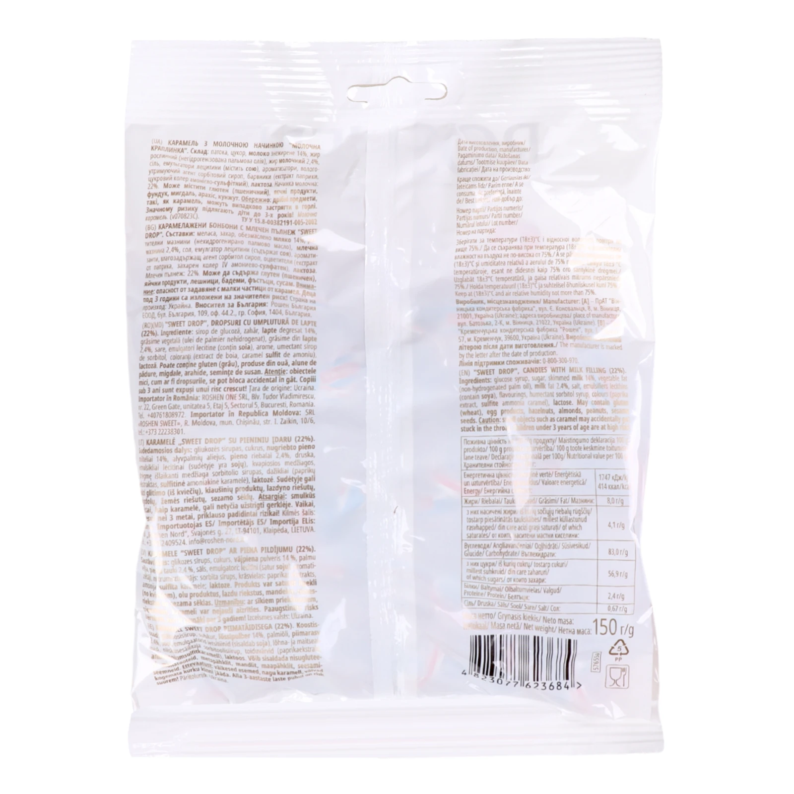 Цукерки Roshen 150г карамель молочна крапля Фото №:2