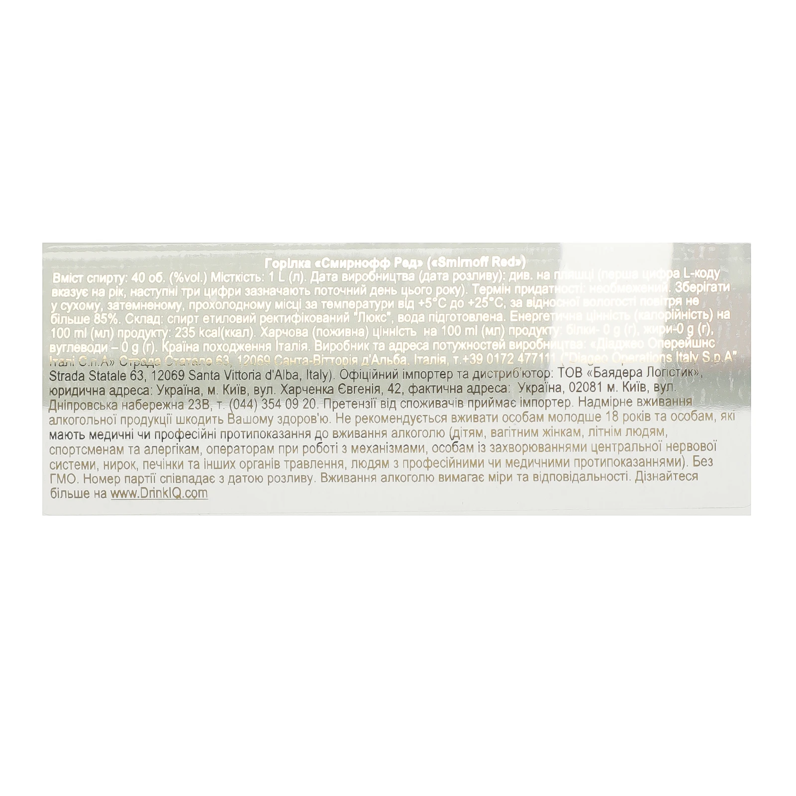 Горілка Smirnoff Red 40% 1л Фото №:3