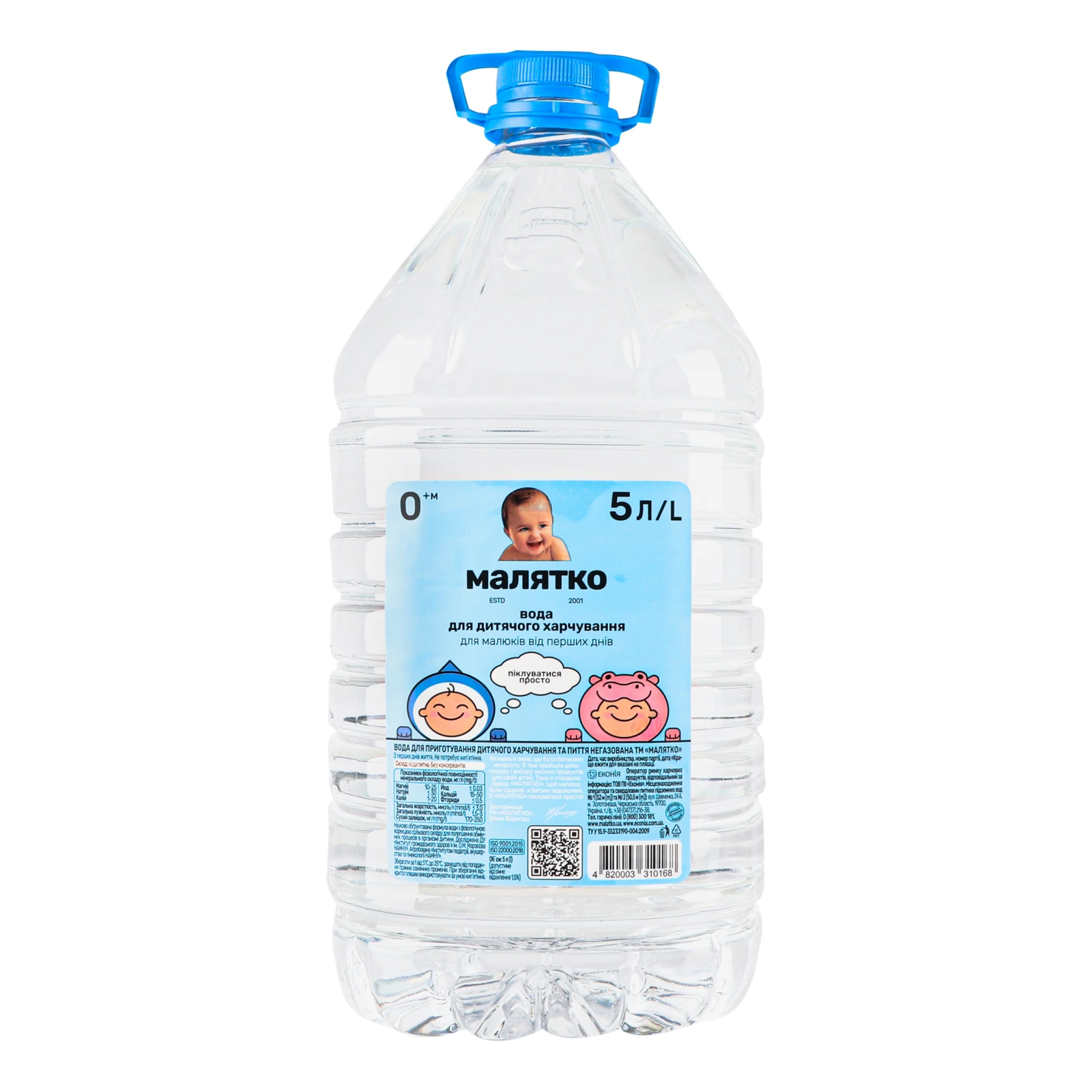 Вода Малятко для дитячого харчування для малюків з перших днів негазована 5л Фото №:1