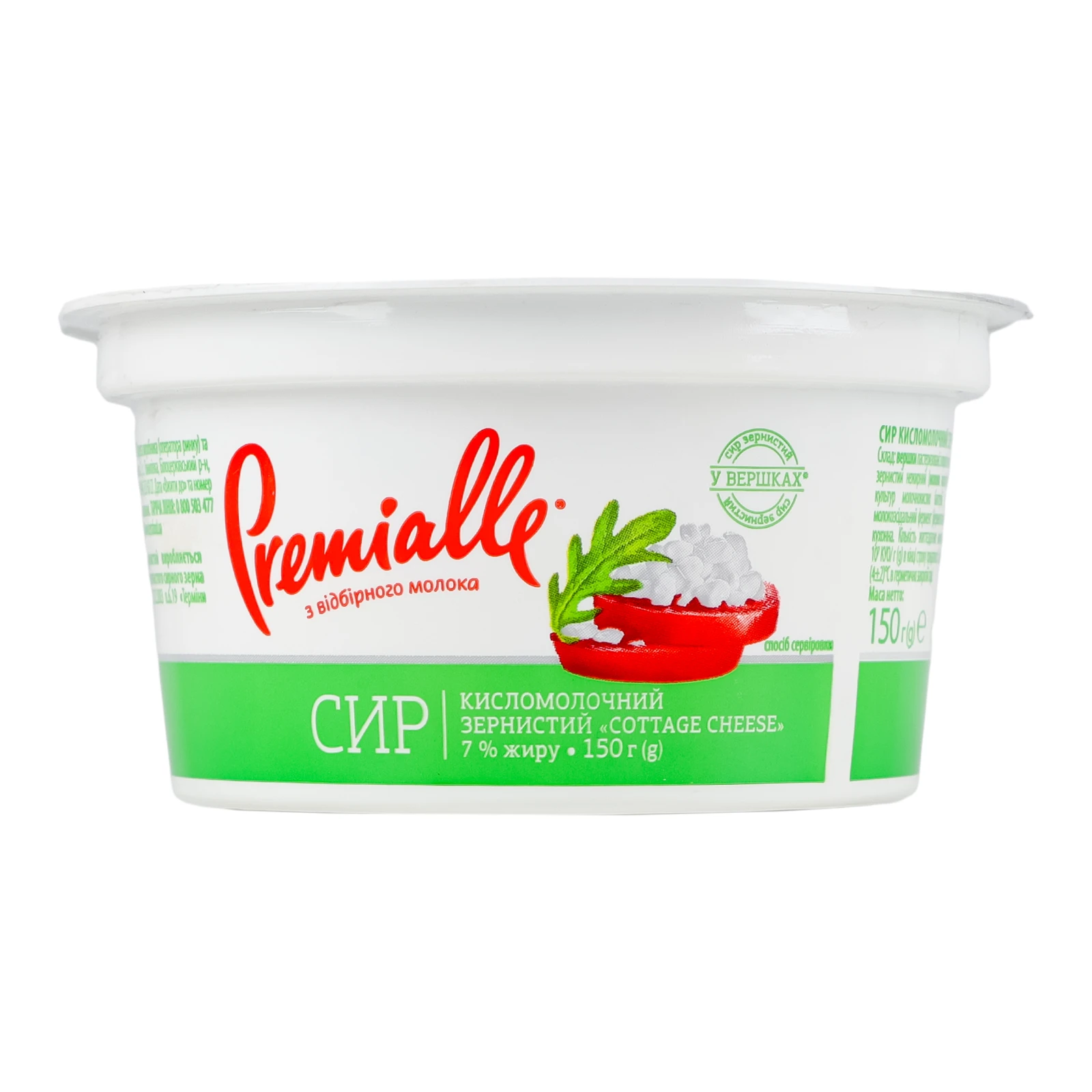 Сир кисломолочний Premialle зернистий 7% 150г Фото №:2