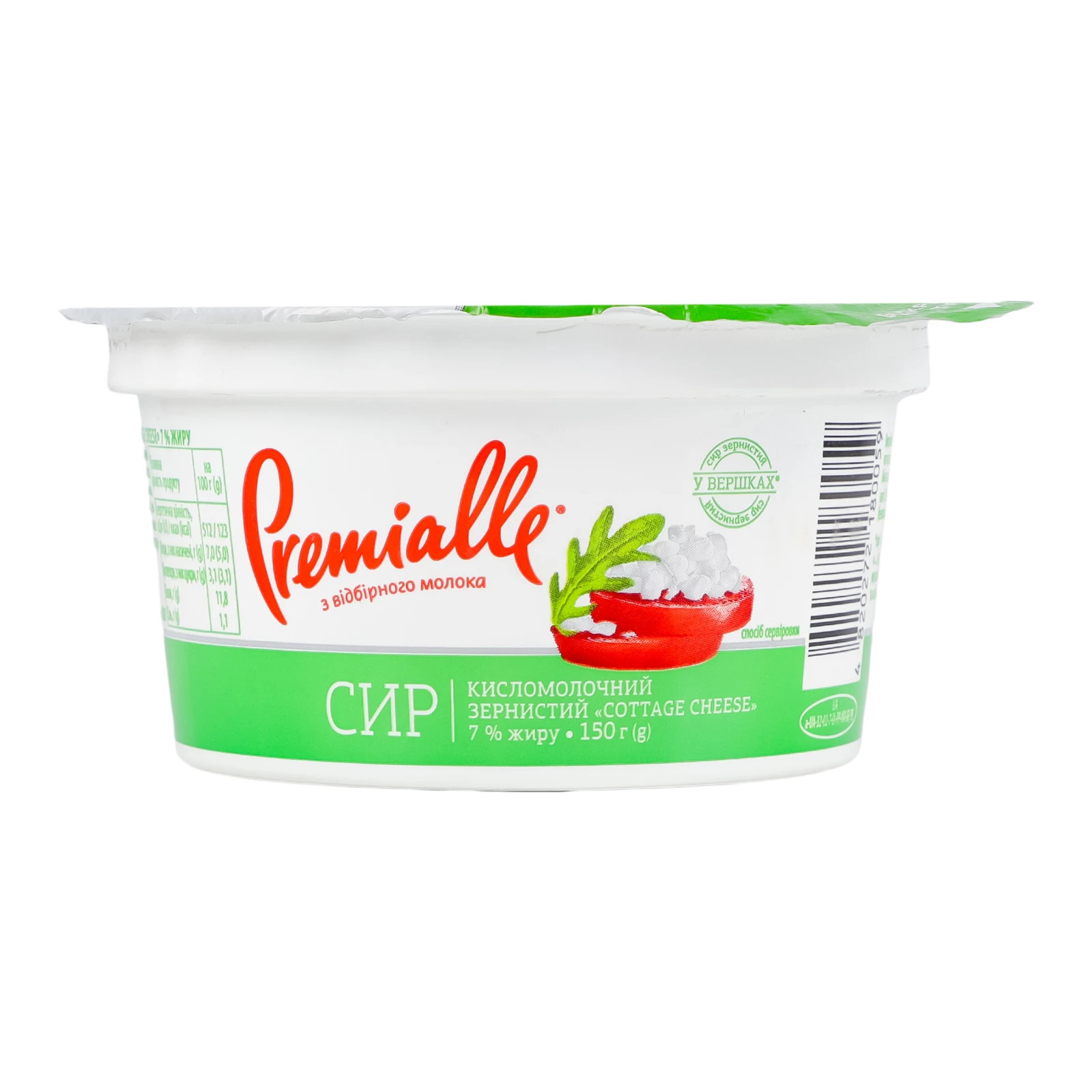 Сир кисломолочний Premialle зернистий 7% 150г Фото №:1