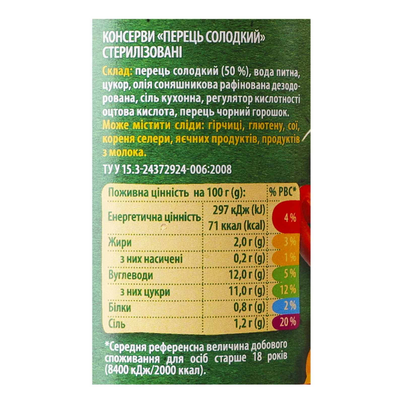 Перець Верес солодкий стерилізований 435г Фото №:3