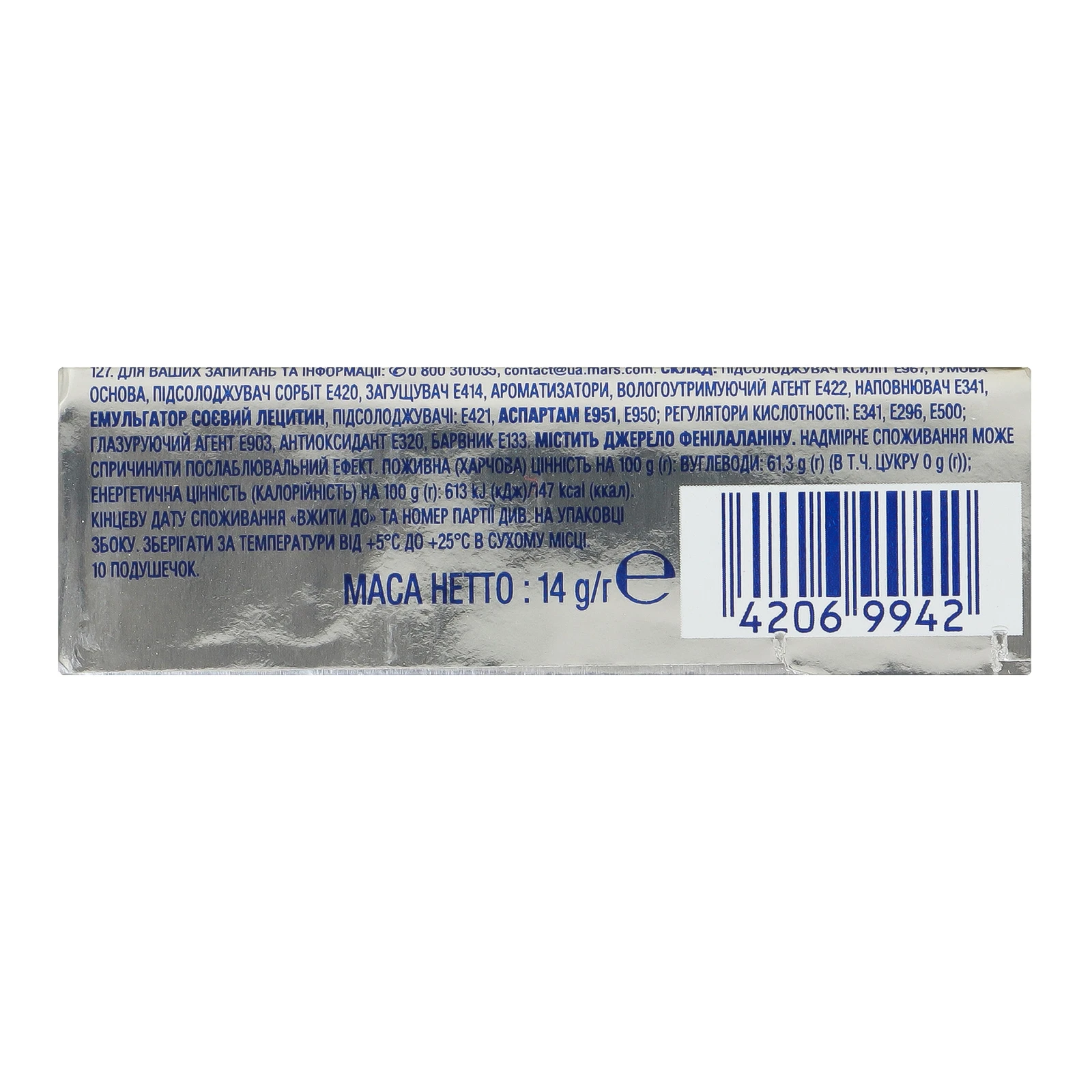 Гумка жувальна Orbit White Свіжа м'ята без цукру 14г Фото №:2