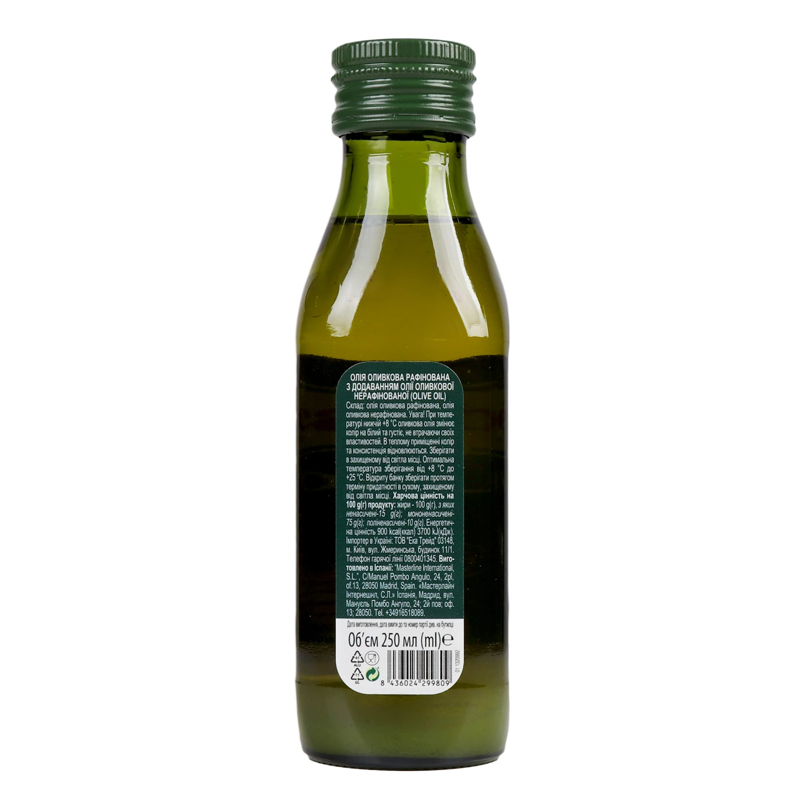 Олія оливкова Iberica 250мл Фото №:2