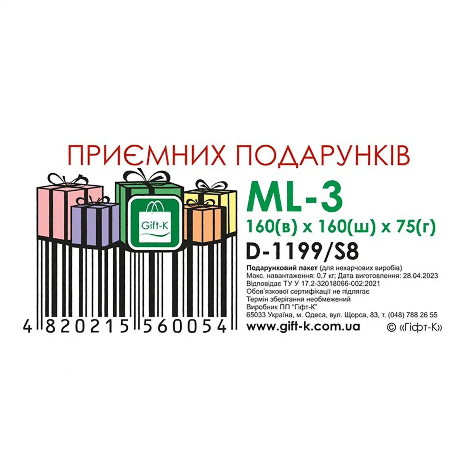 Пакет подарунковий ML-3 160х160х75 Фото №:2