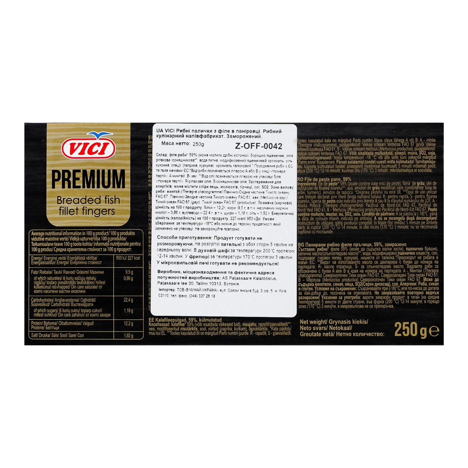 Палички рибні Vici Premium із філе в паніровці заморожені 250г Фото №:2
