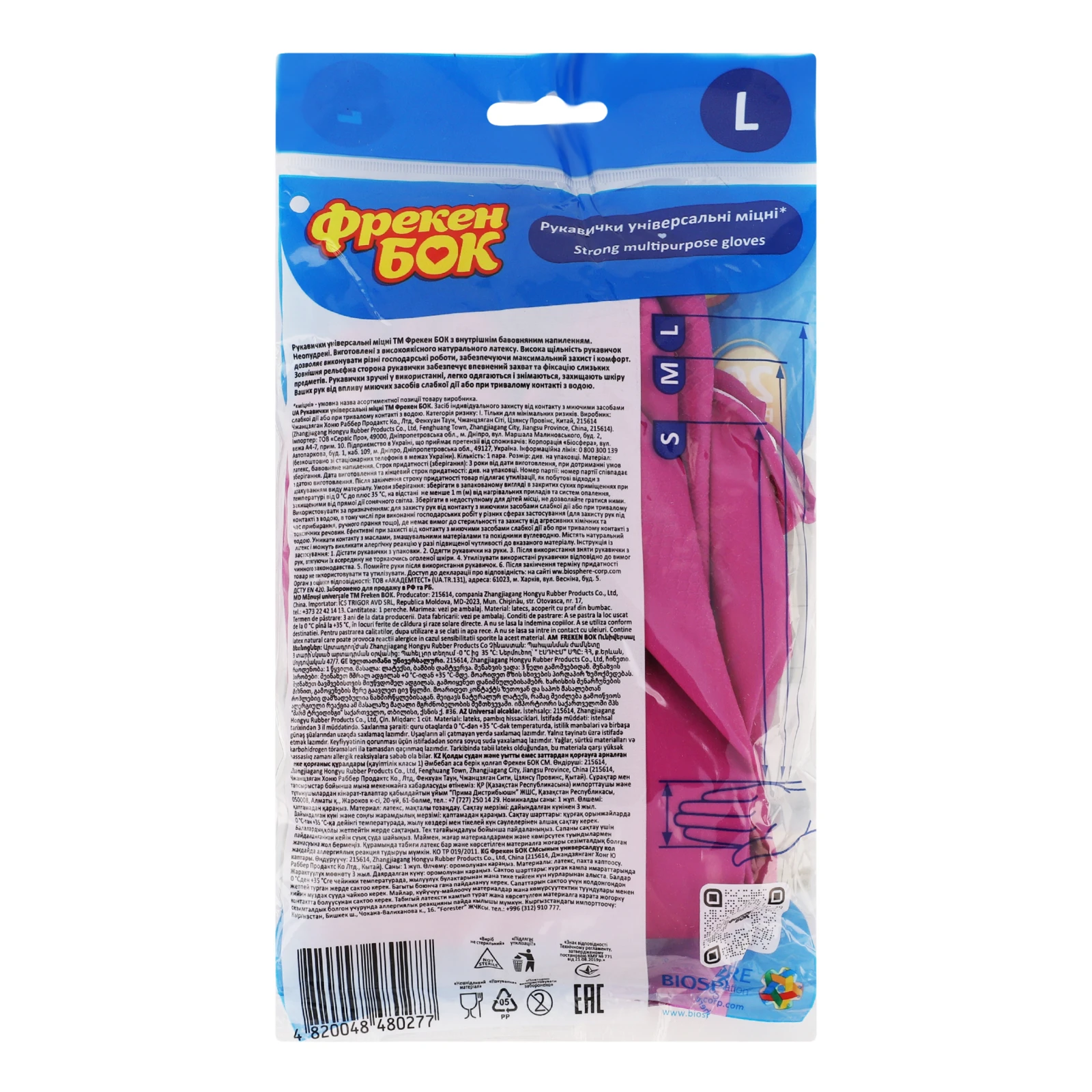 Рукавички Фрекен Бок універсальні міцні L Фото №:2