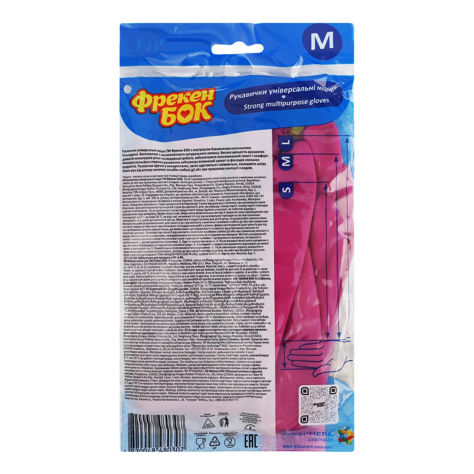 Рукавички Фрекен Бок універсальні міцні M Фото №:2