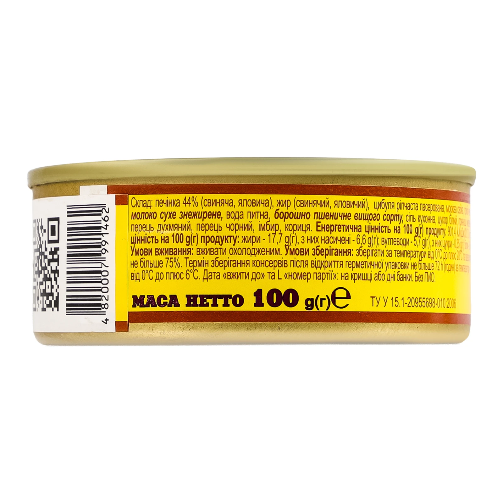 Паштет Онисс Французький з грибами стерилізований 100г Фото №:2