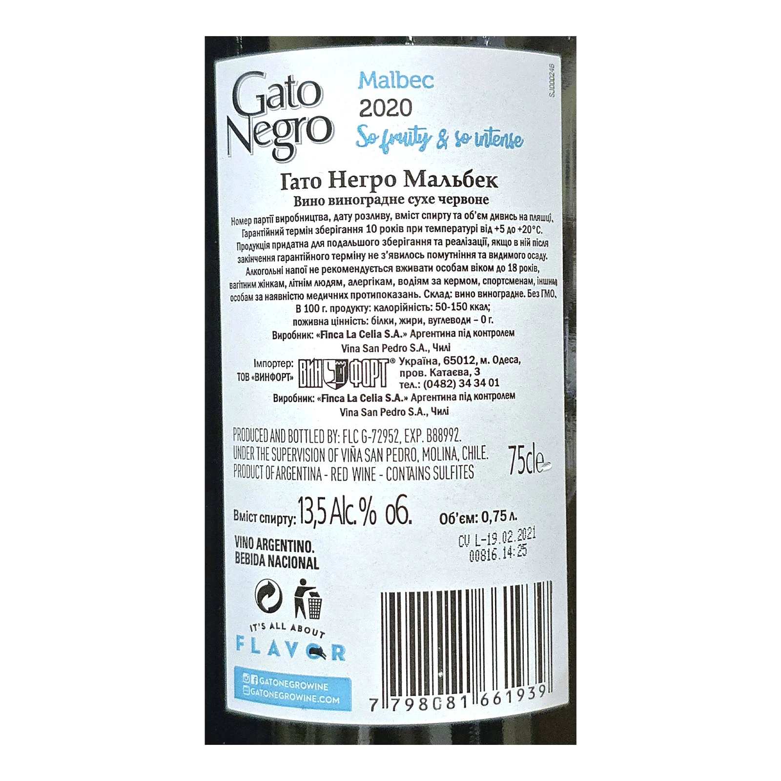 Вино Gato Negro Malbec 0,75л червоне сухе Фото №:2