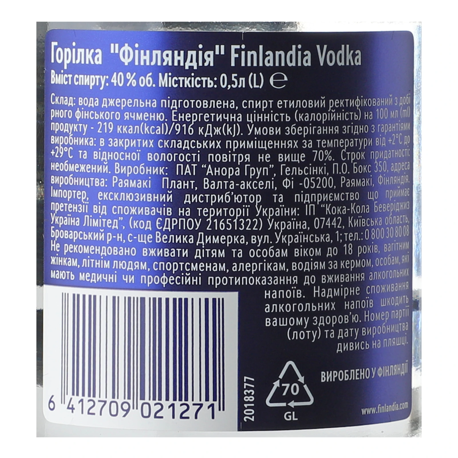 Горілка Finlandia 40% 0.5л Фото №:3