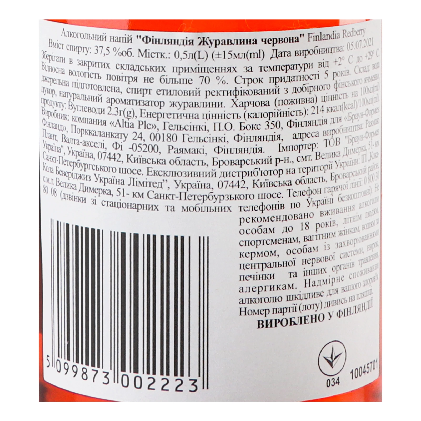 Напій алкогольний Finlandia Журавлина червона 37.5% 0.5л Фото №:3