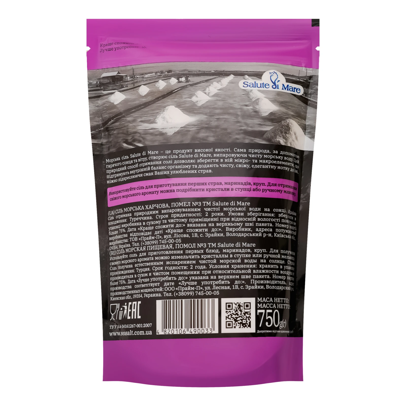 Сіль морська Salute di Mare харчова помел №3 750г Фото №:2