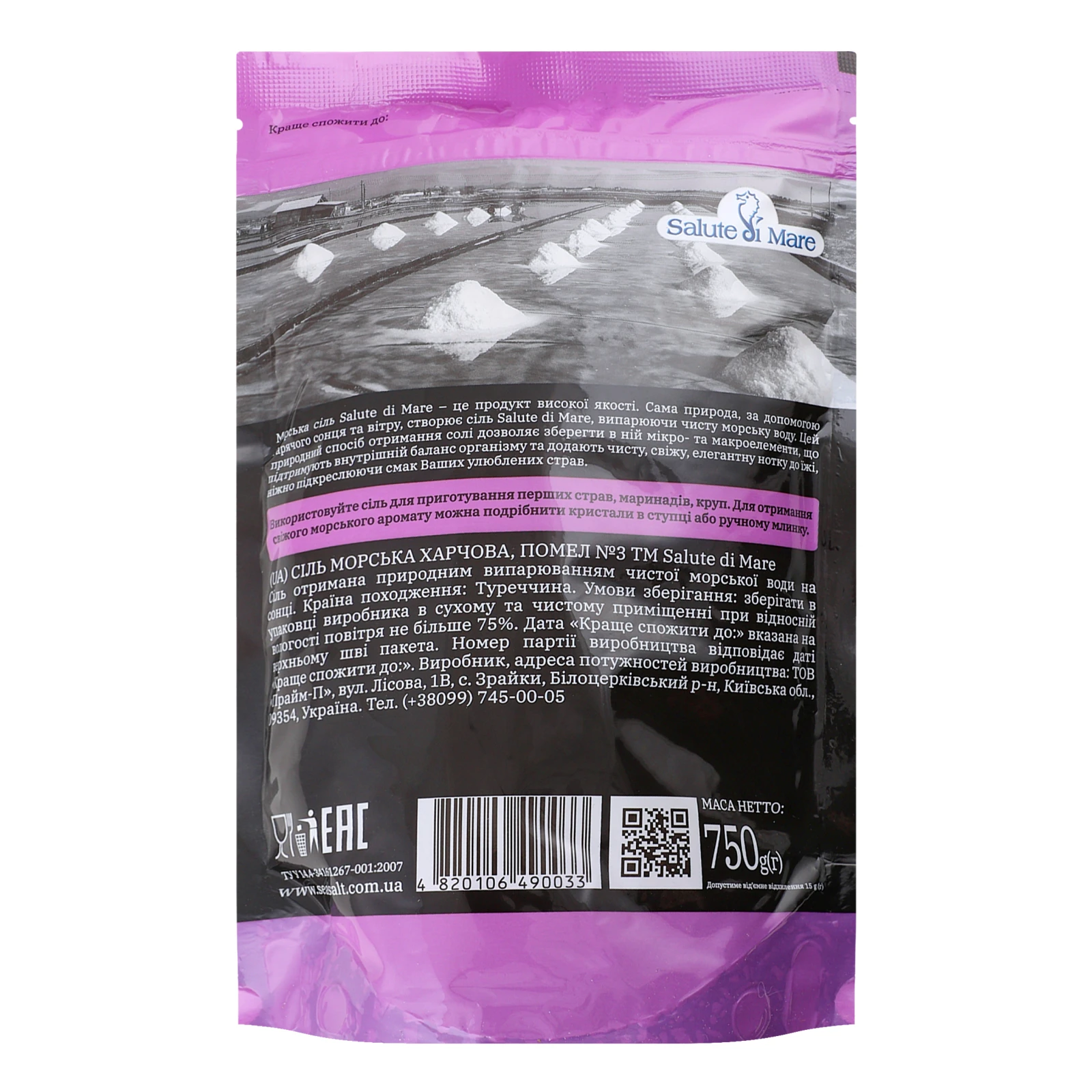 Сіль Salute di Mare морська харчова помел №3 750г Фото №:2