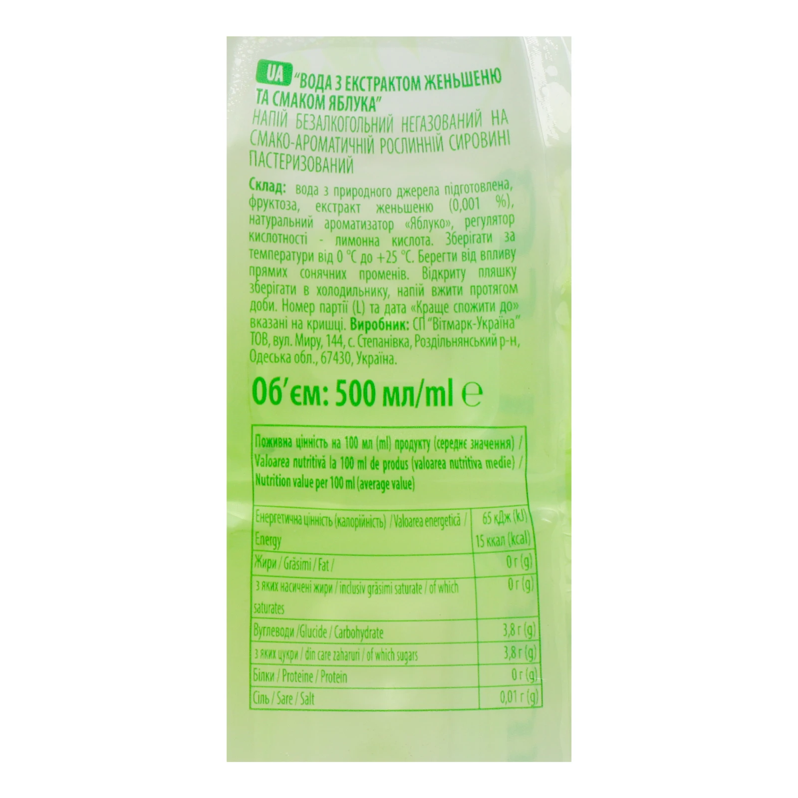 Напій Aquarte з екстрактом женьшеню та смаком яблука Focus 500мл Фото №:3