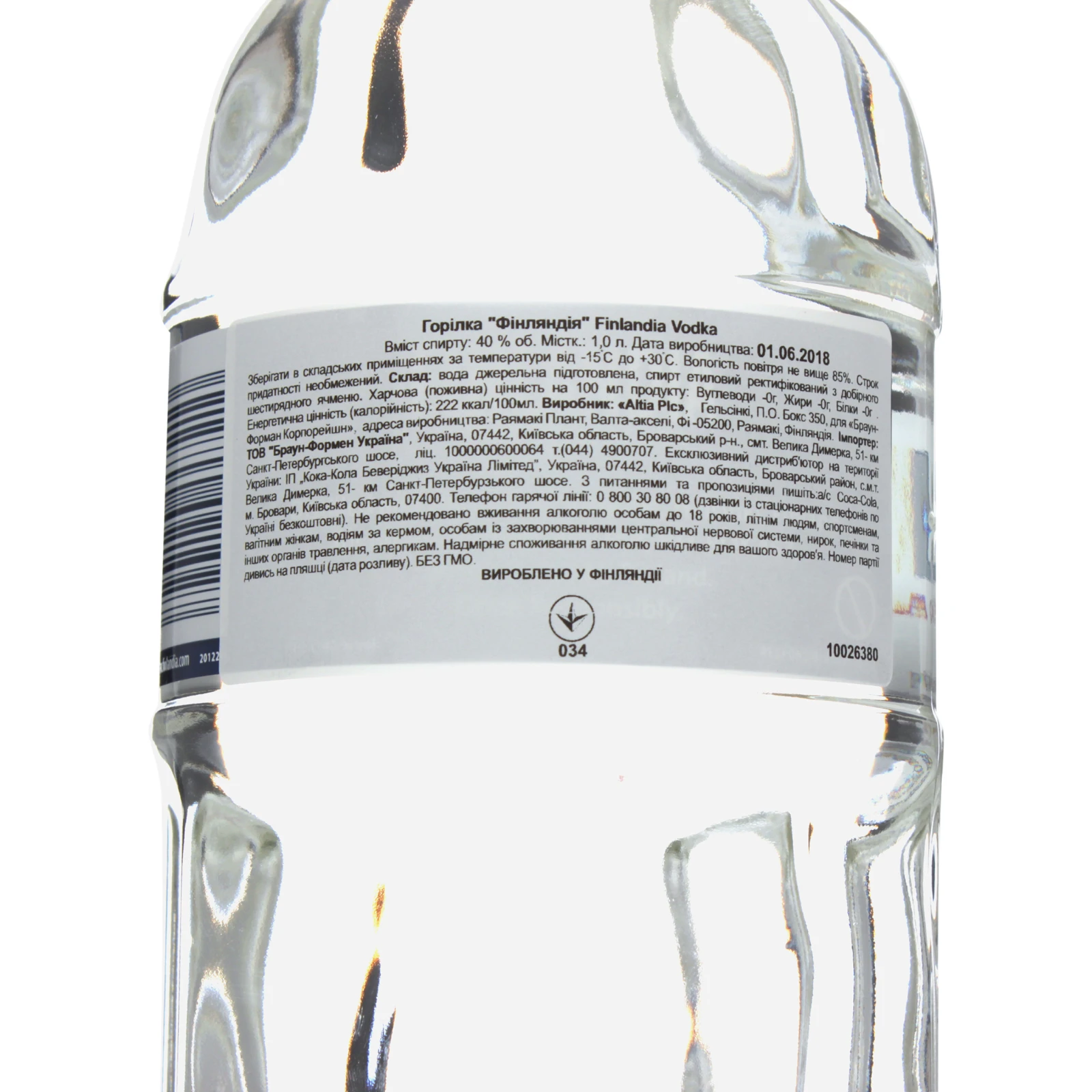 Горілка Finlandia 40% 1л Фото №:3