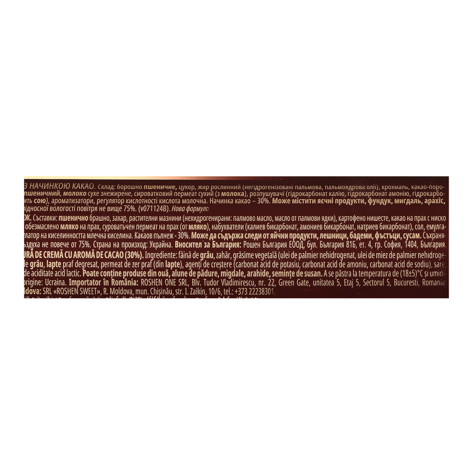 Печиво Roshen Multicake цукрове з начинкою Какао 180г Фото №:3