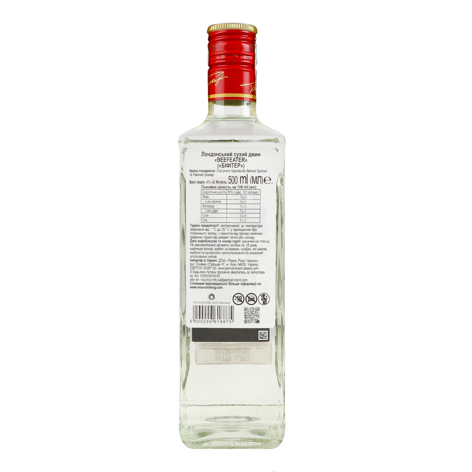 Джин Beefeater London сухий 40% 0.5л фото 2