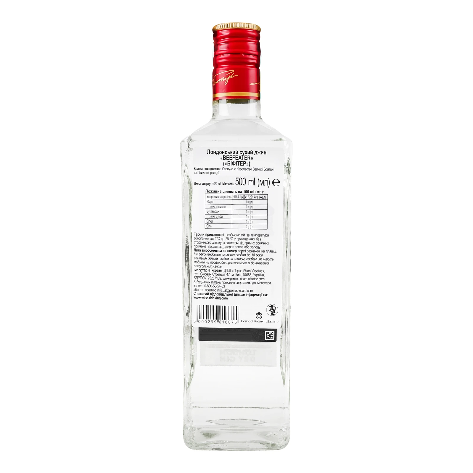 Джин Beefeater London сухий 40% 0.5л Фото №:2