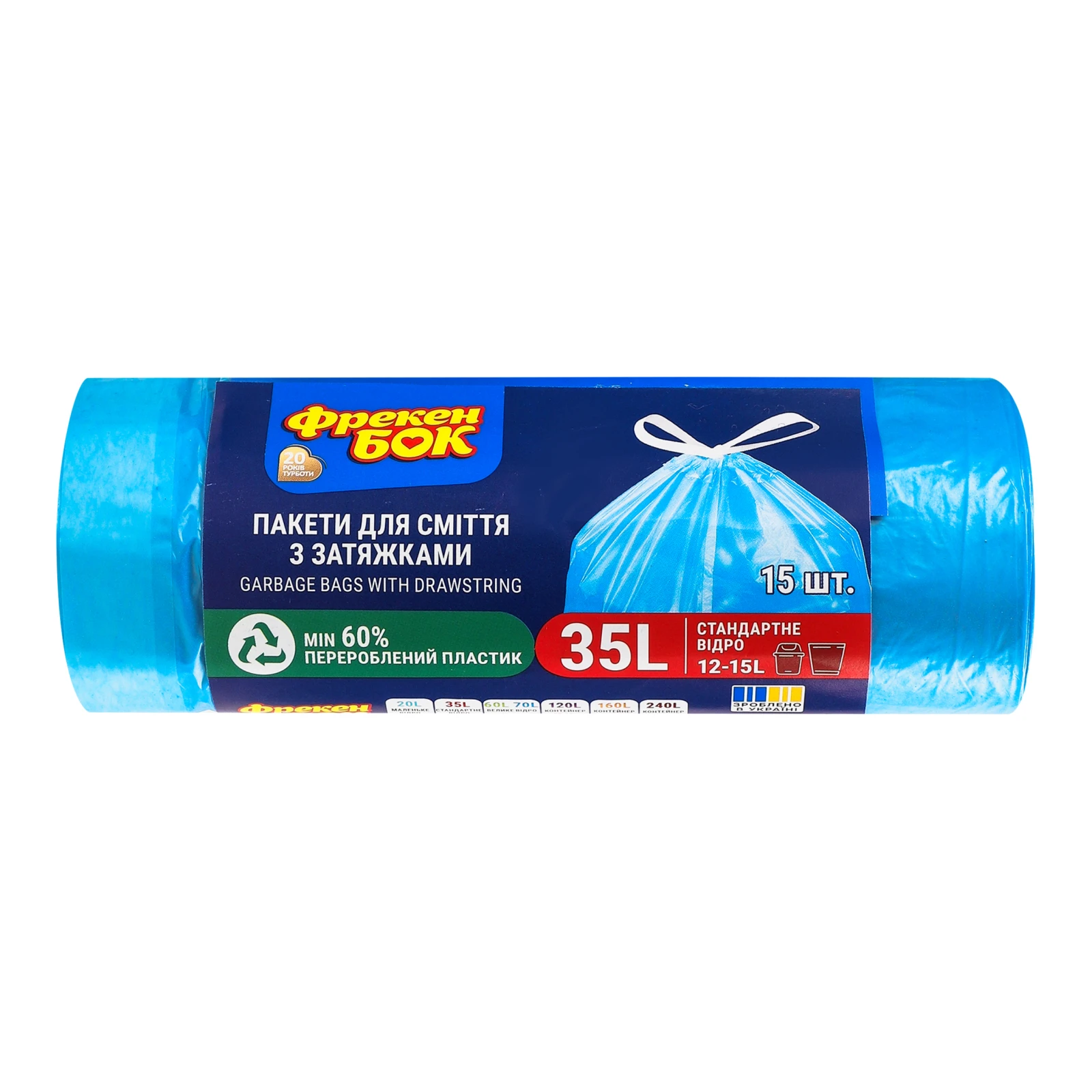 Пакети для сміття Фрекен Бок з затяжками 35л 15шт Фото №:1
