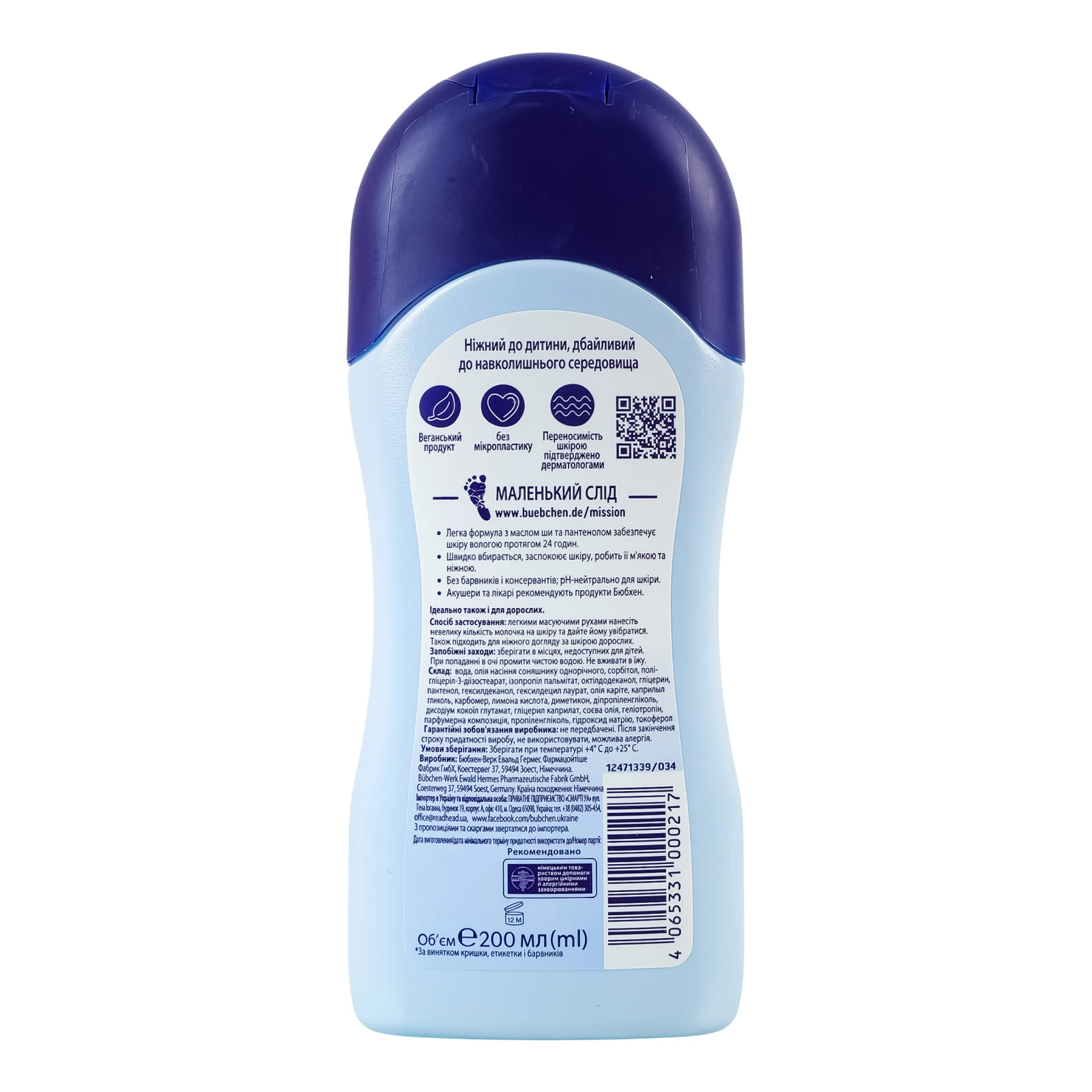Молочко Bubchen дитяче Ніжний догляд з олією каріте та пантенолом 200мл Фото №:2
