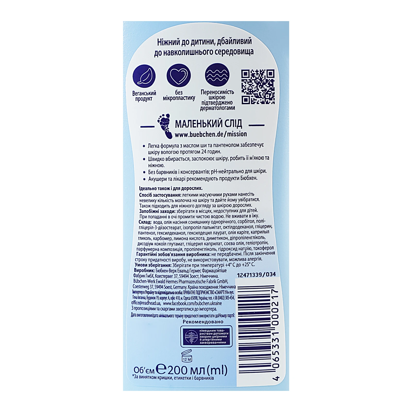 Молочко Bubchen дитяче Ніжний догляд з олією каріте та пантенолом 200мл Фото №:3