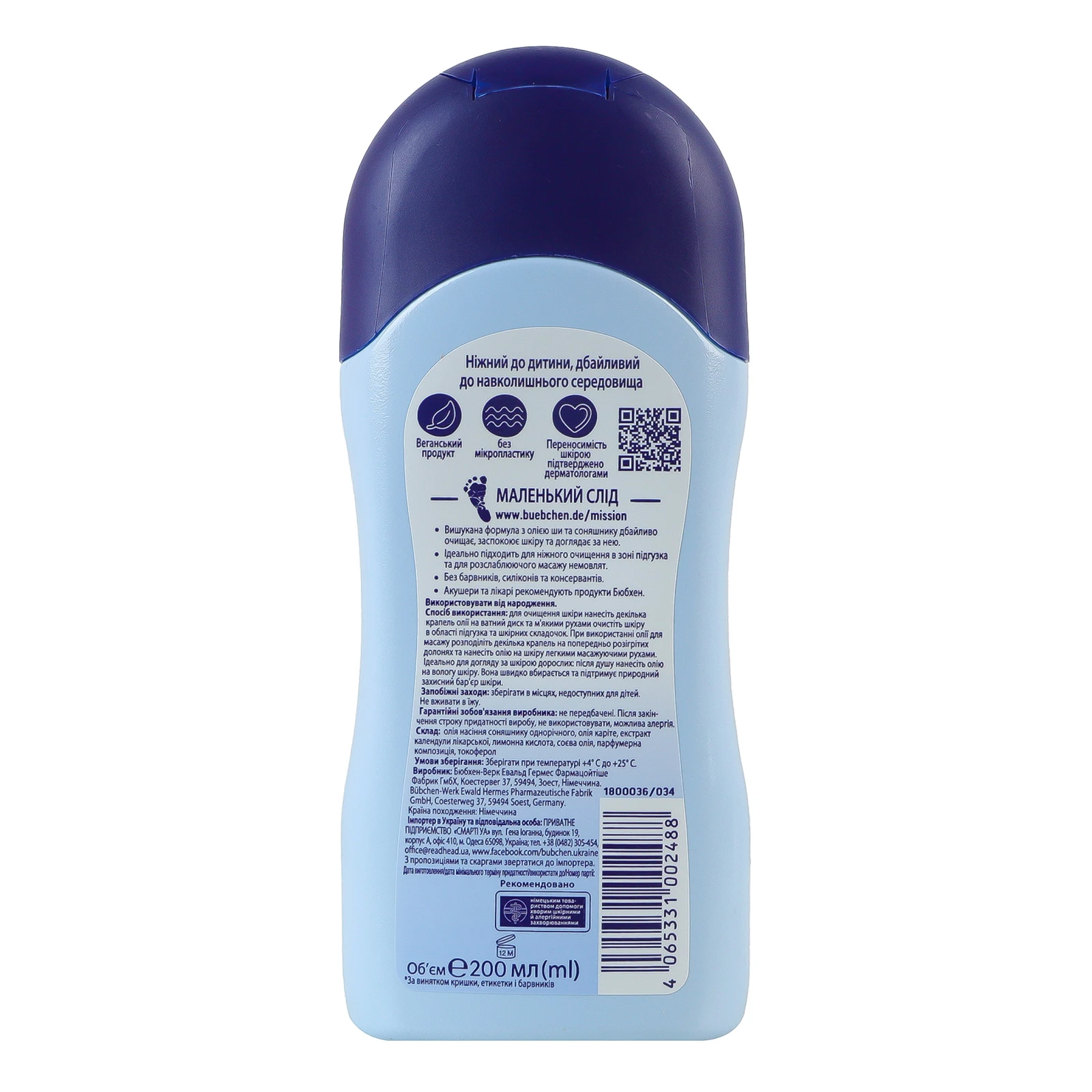 Олія Bubchen Ніжний догляд для чутливої шкіри з олією каріте і соняшника для дітей від народження 200мл Фото №:2