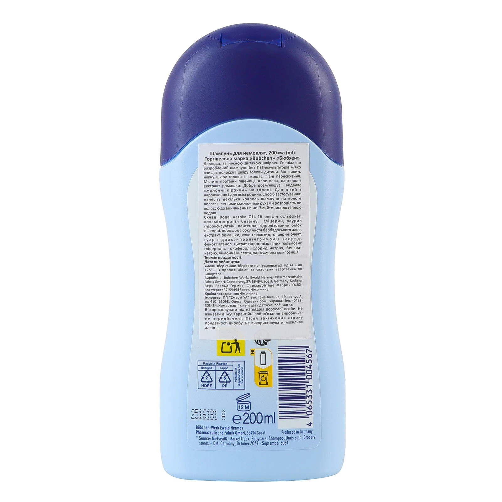 Шампунь Bubchen дитячий з екстрактом ромашки та протеїнами пшениці 200мл Фото №:2