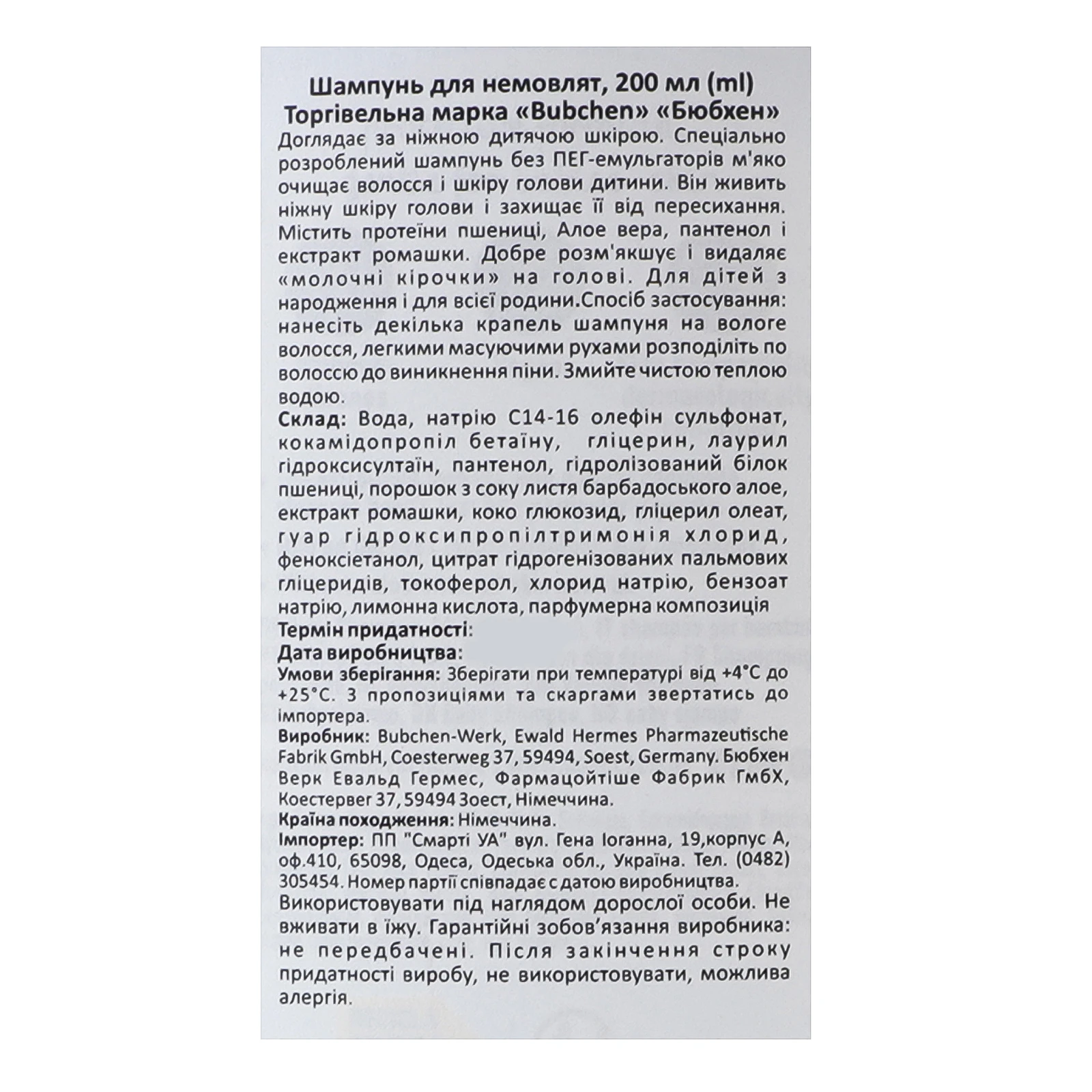 Шампунь Bubchen дитячий з екстрактом ромашки та протеїнами пшениці 200мл Фото №:3