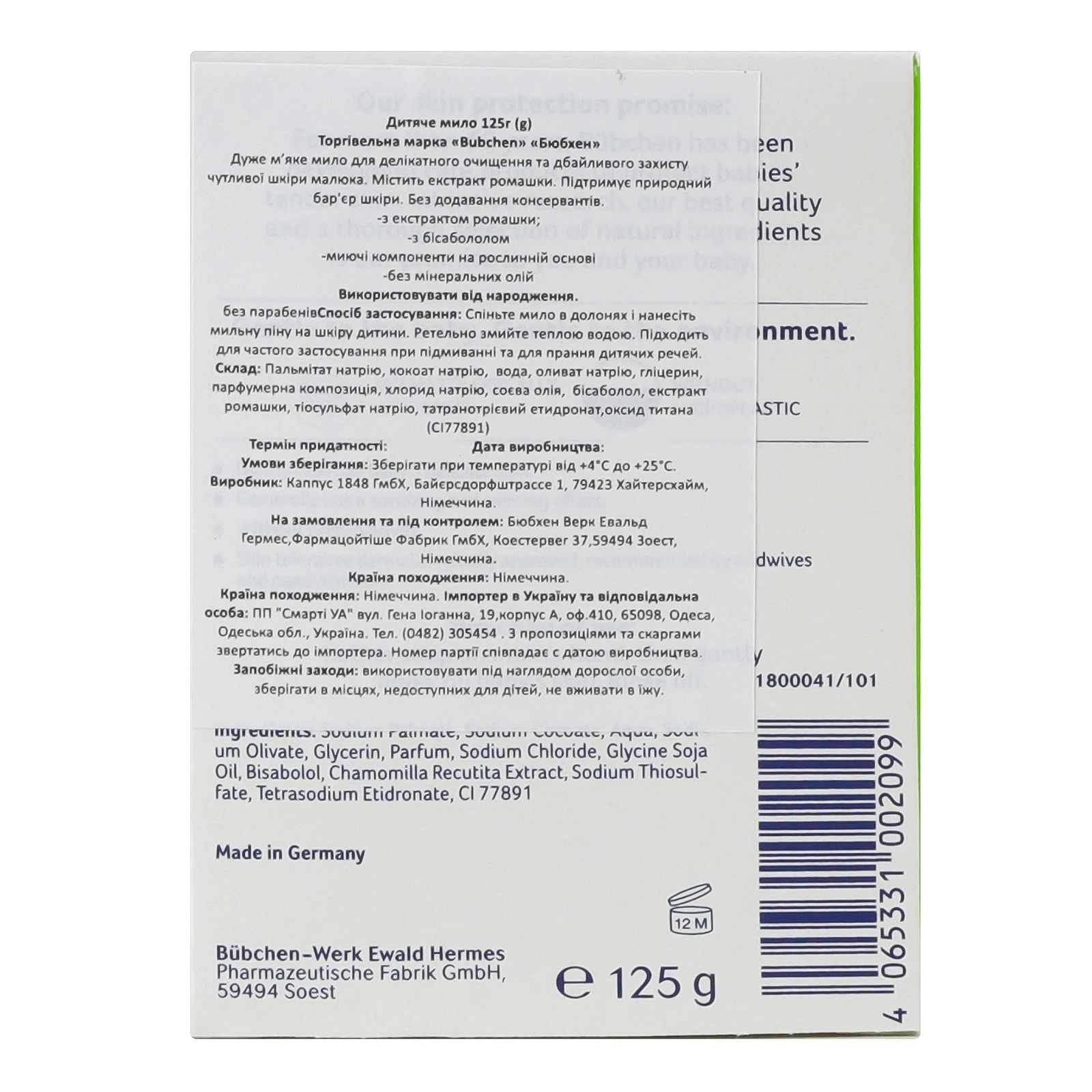 Мило Bubchen Sensitive дитяче рідке для чутливої шкіри з екстрактом ромашки для дітей від народження 125г Фото №:2