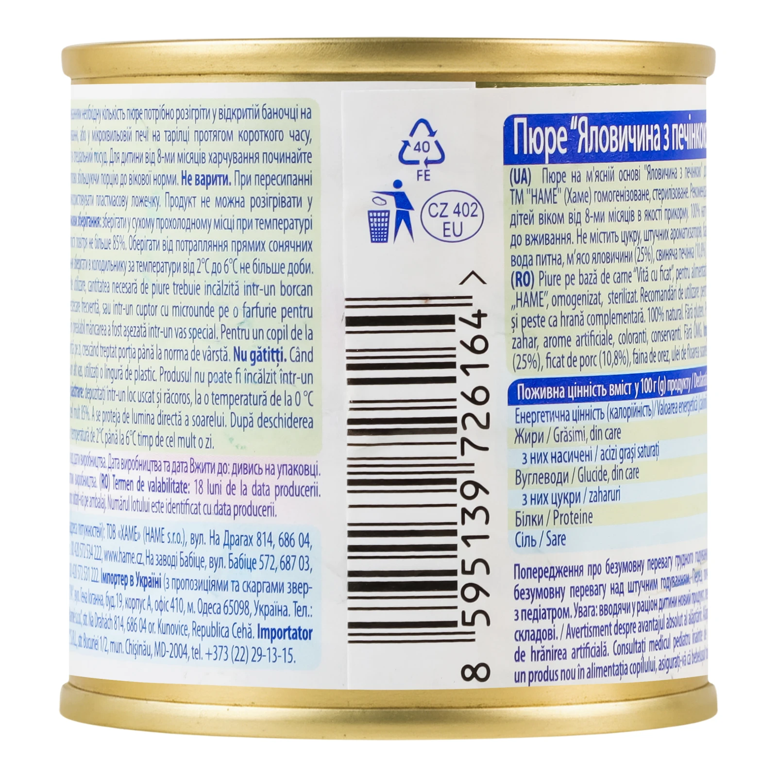 Пюре Hame на м'ясній основі Яловичина з печінкою для дітей від 8-ми місяців 100г Фото №:2