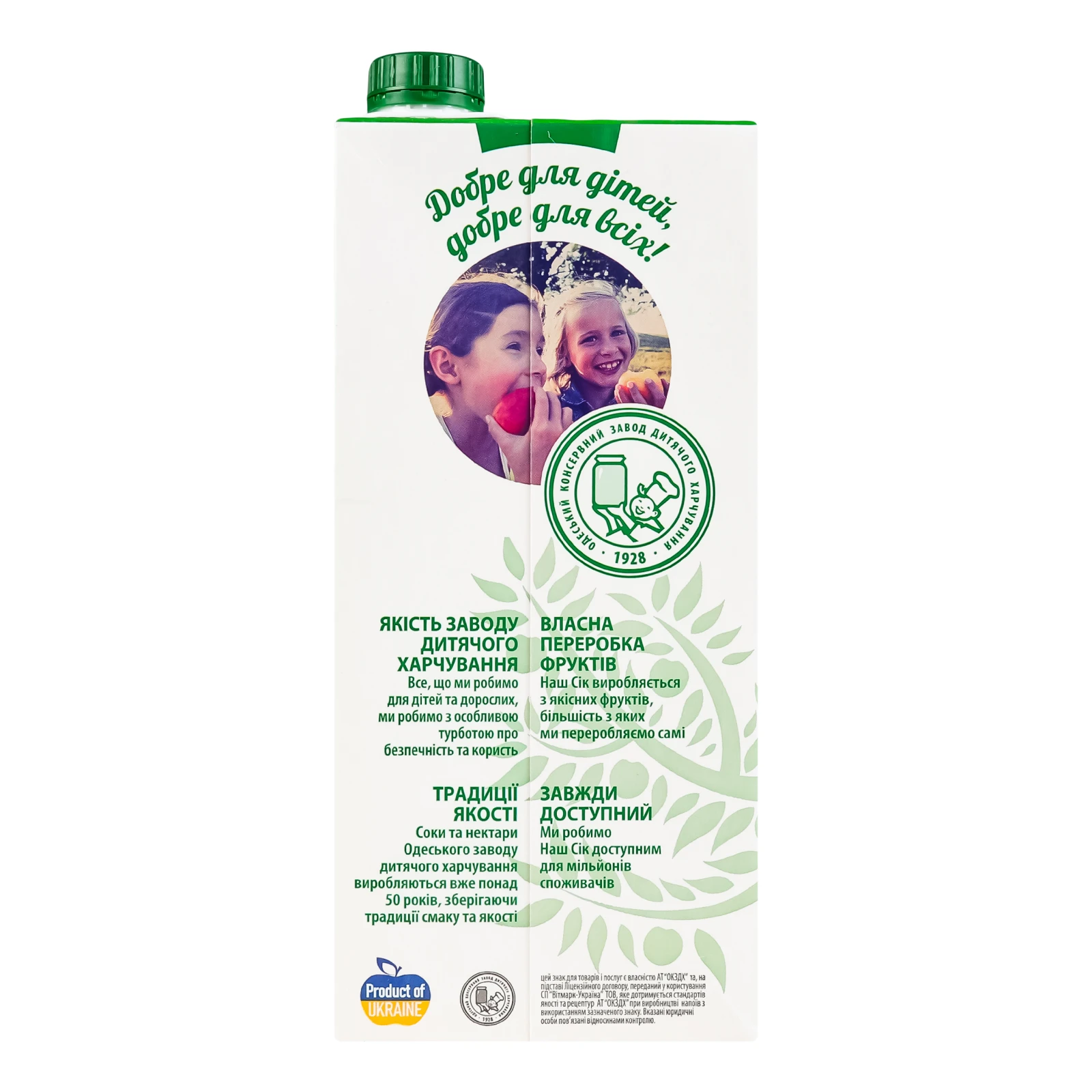 Нектар Наш сік неосвітлений пастеризований Мультифрукт 950мл Фото №:2