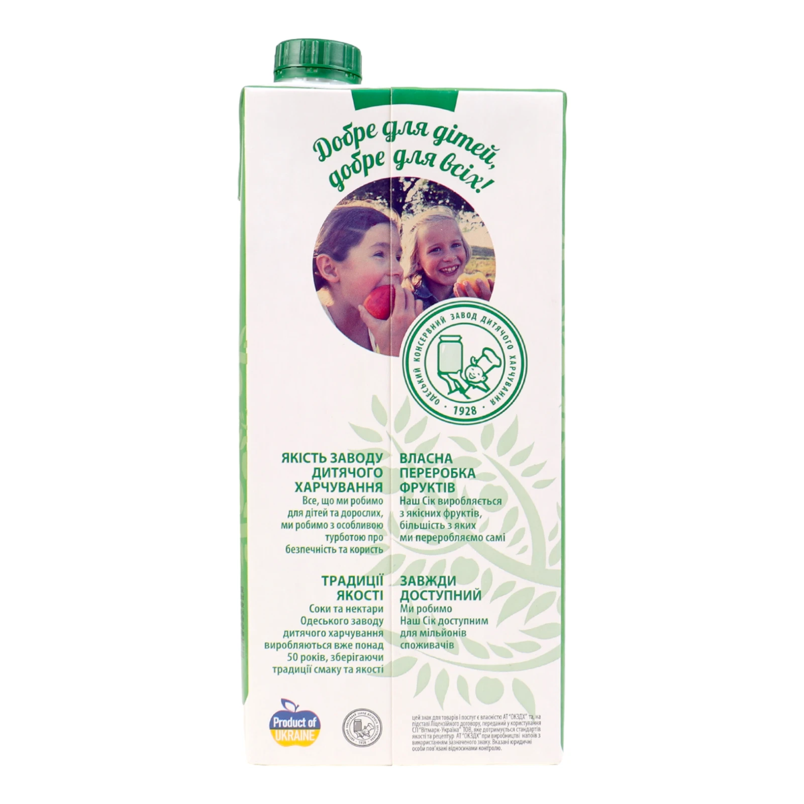 Нектар Наш сік неосвітлений пастеризований Апельсин 950мл Фото №:2