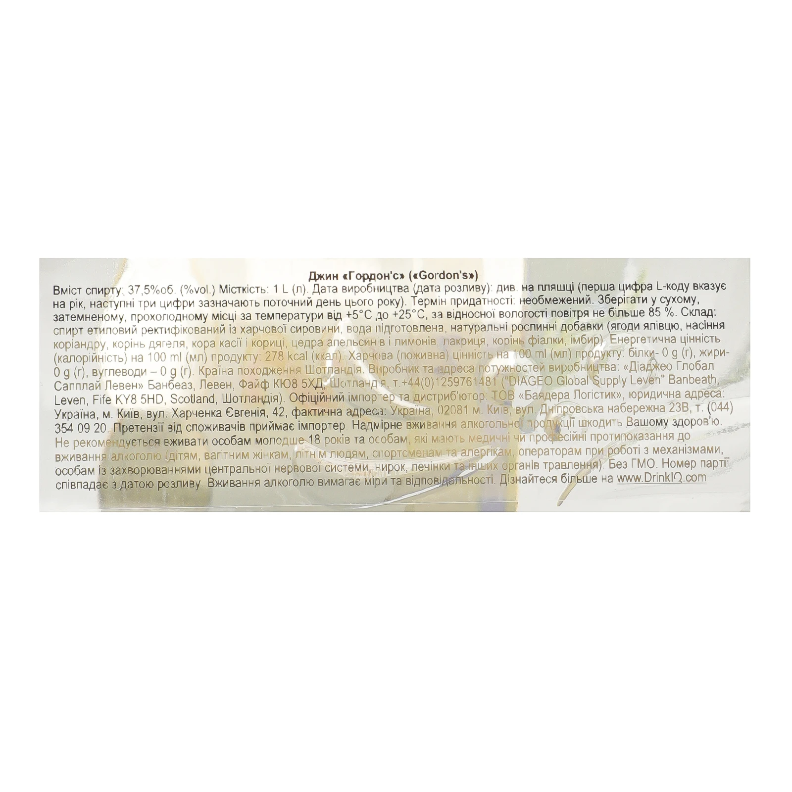 Джин Gordon's London Dry 37.5% 1л Фото №:3