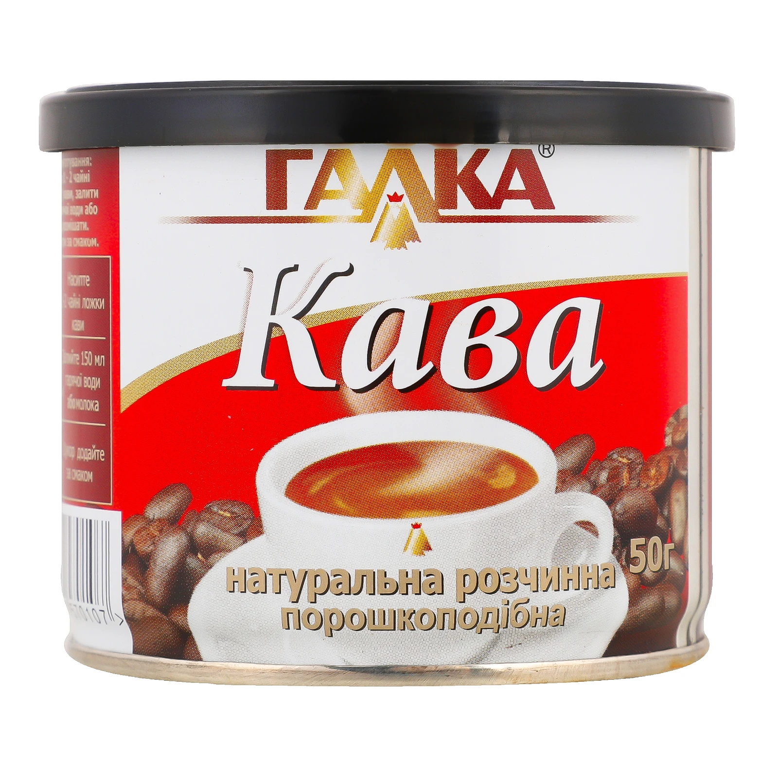 Кава Галка натуральна розчинна порошкоподібна 50г