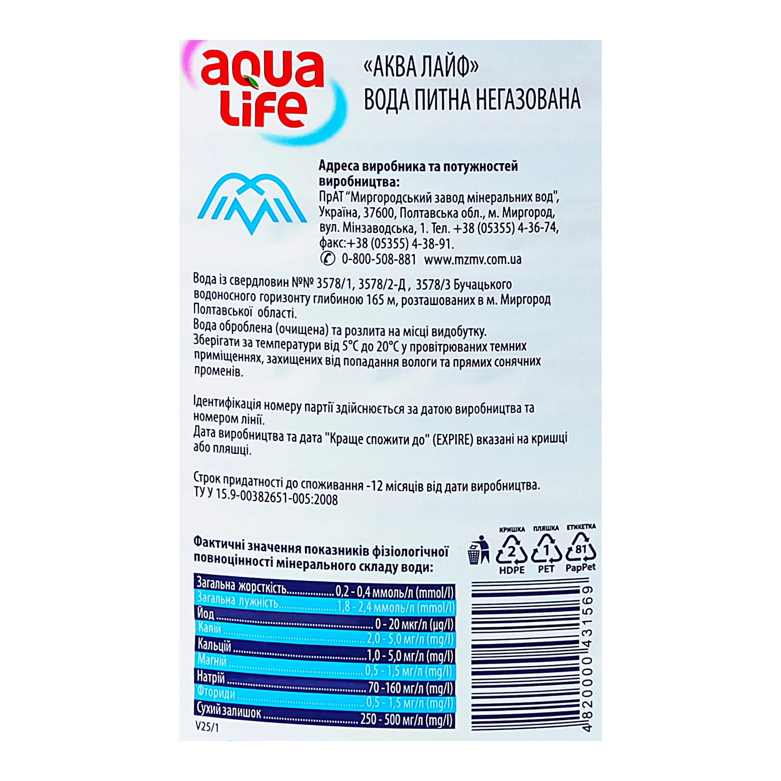 Вода AquaLife питна негазована 5л Фото №:3