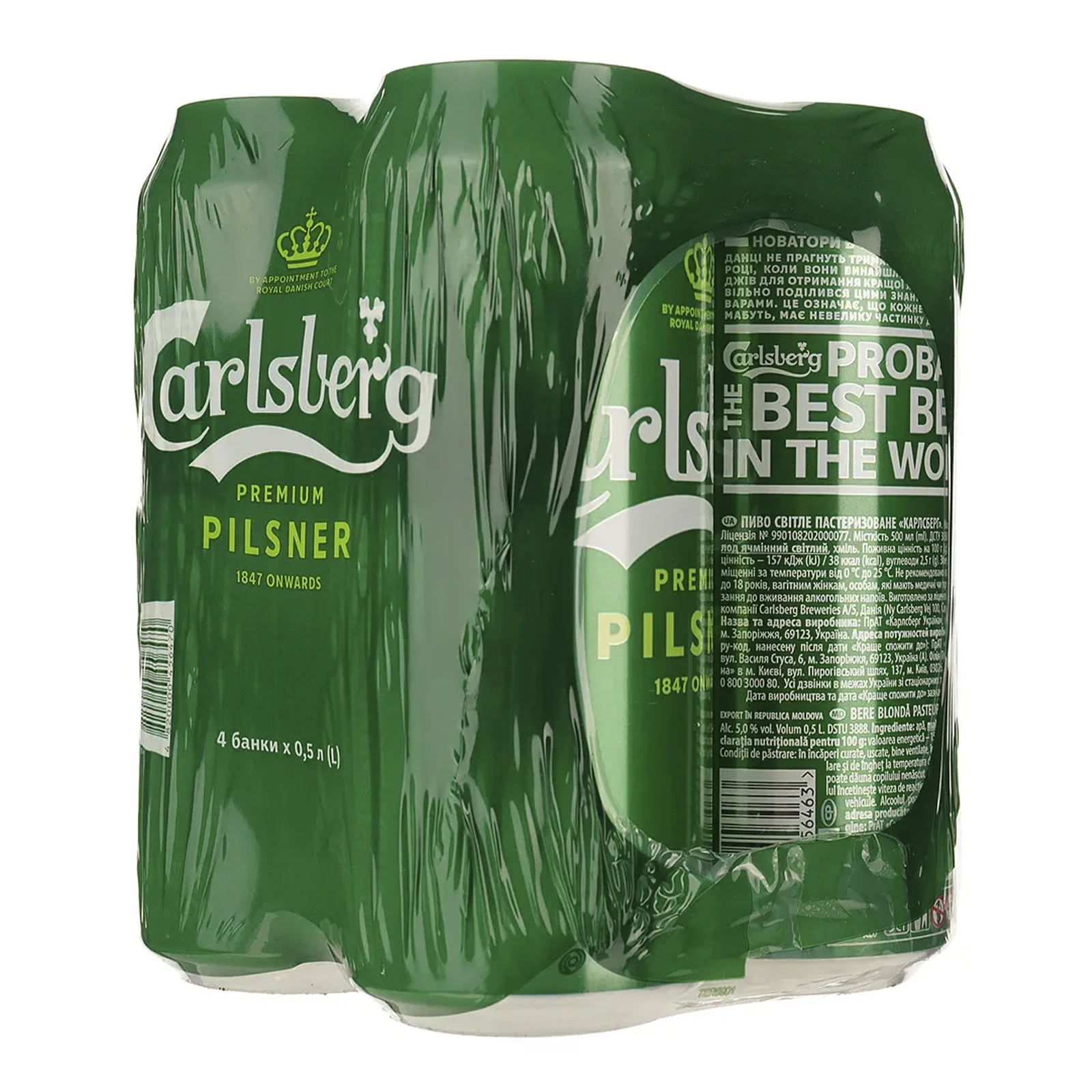 Пиво Сarlsberg світле пастеризоване 5% 4х0.5л Фото №:3