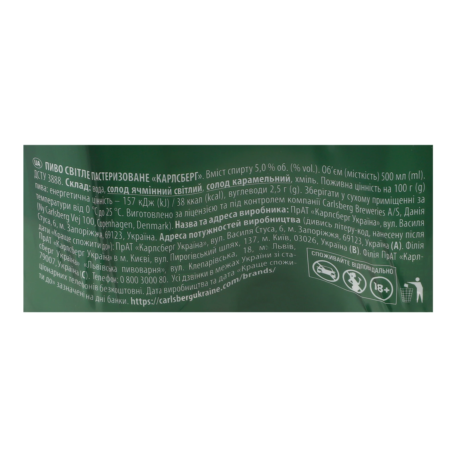 Пиво Сarlsberg світле пастеризоване 5% 4х0.5л Фото №:3