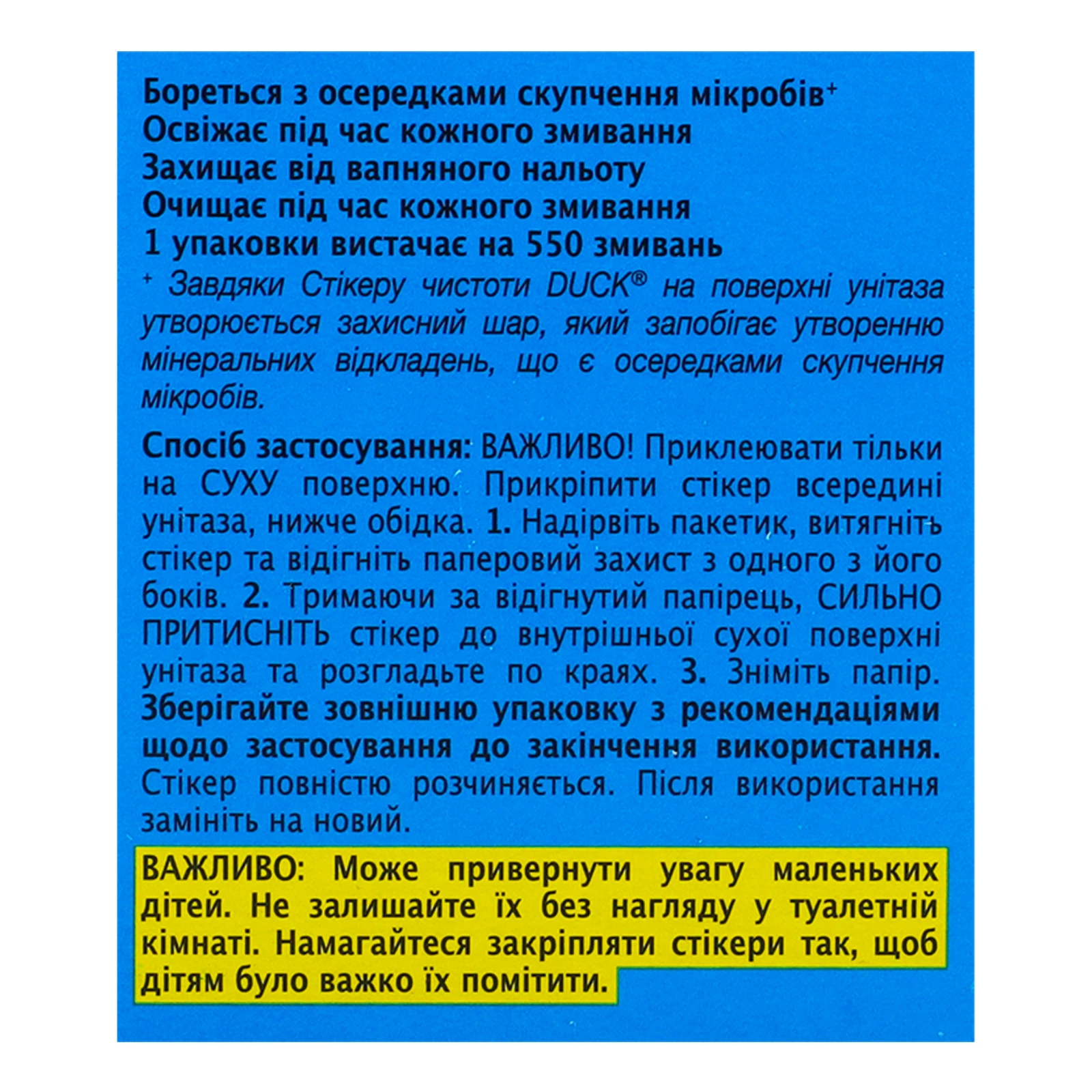 Засіб для унітаза Duck мийний Стікер чистоти Морський 3х10г Фото №:3