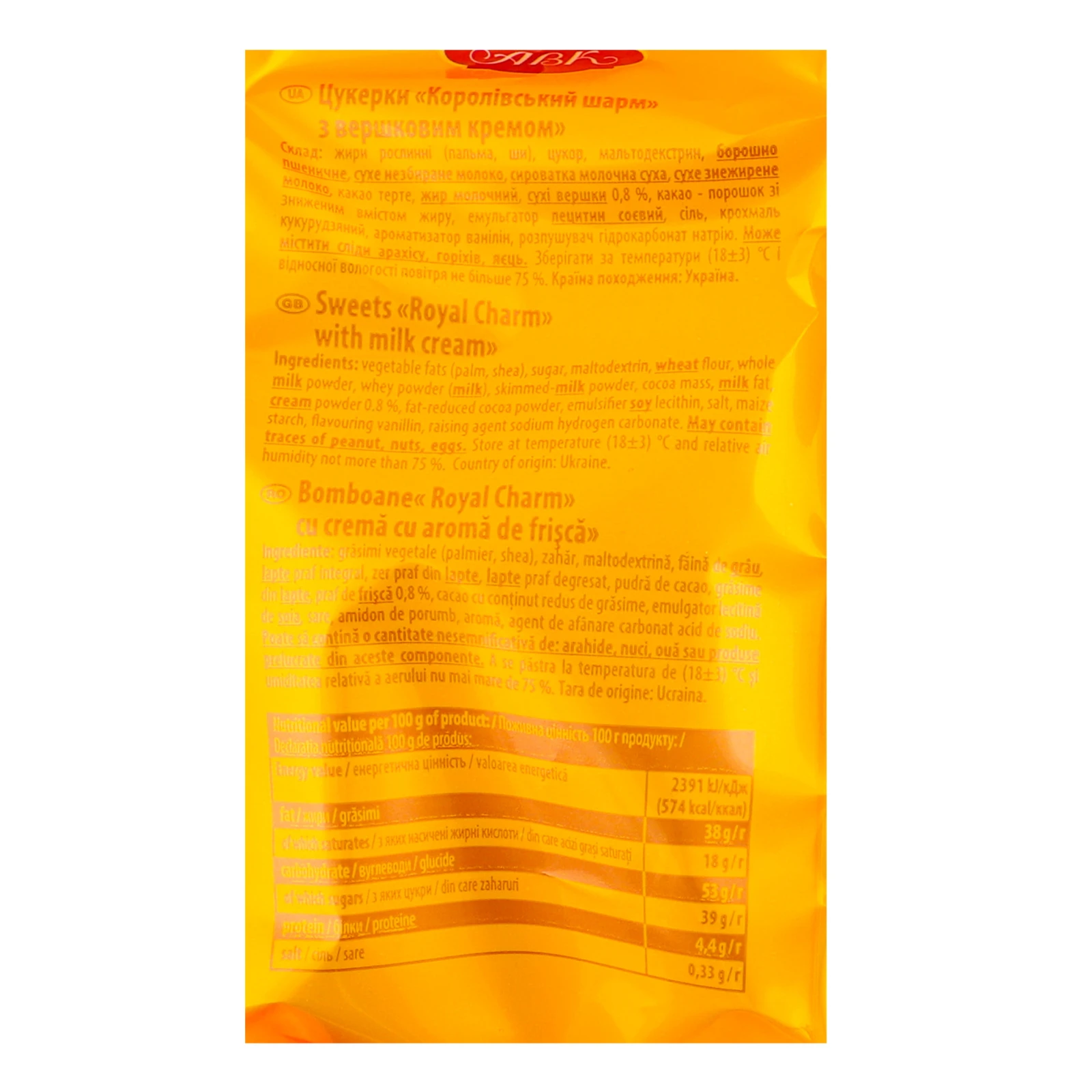 Цукерки АВК Королівський шарм з вершковим кремом 113г Фото №:3