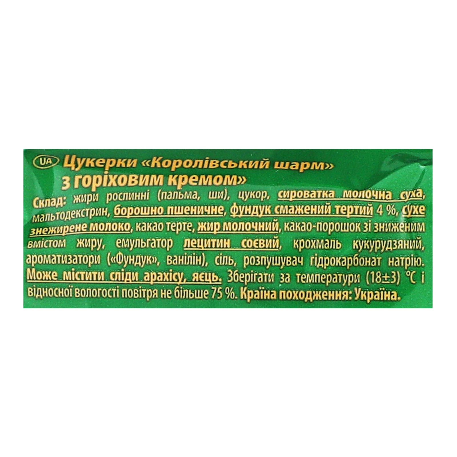 Цукерки АВК Королівський шарм з горіховим кремом 113г Фото №:3